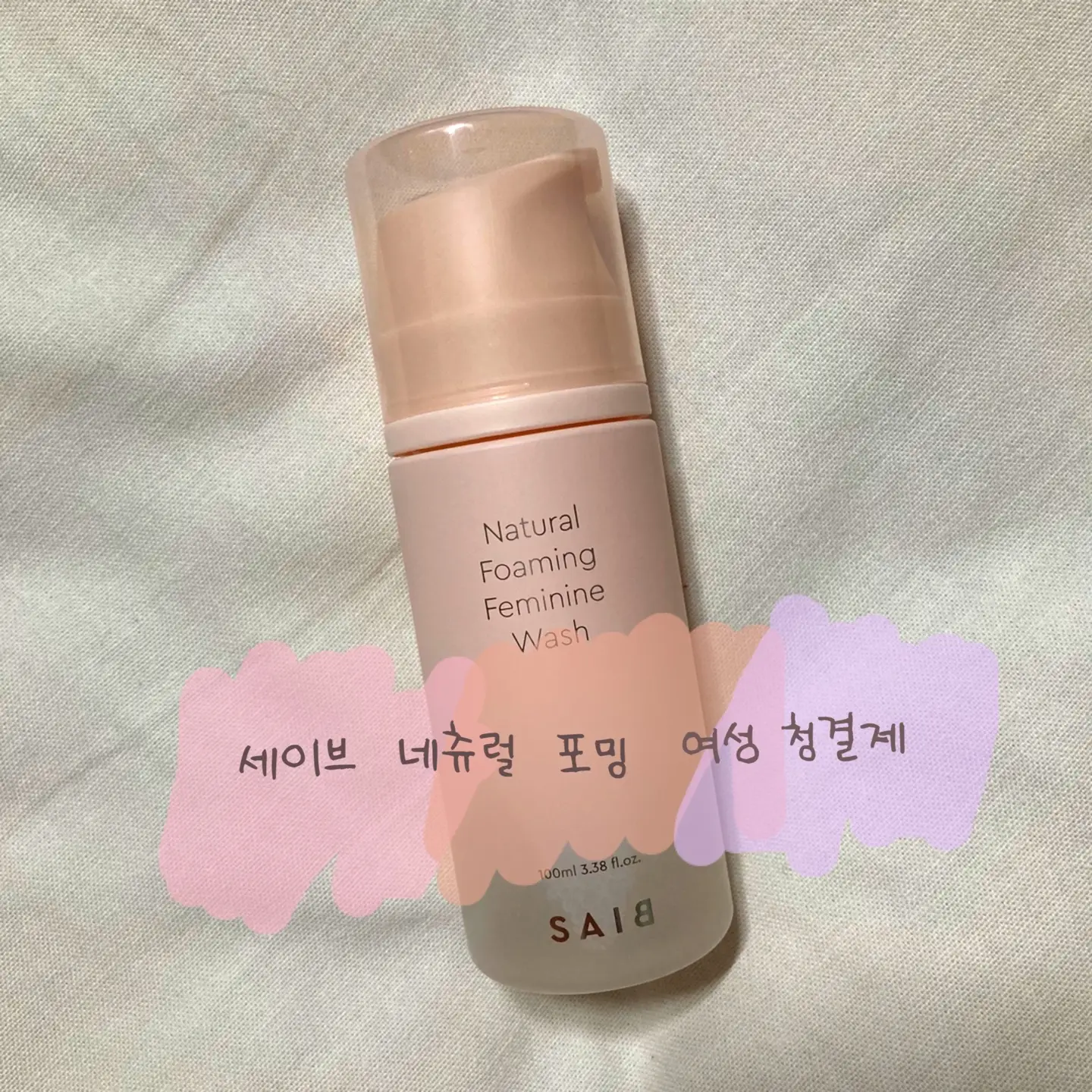 선택된 언니의파우치 리뷰 이미지 - [네츄럴 포밍 여성 청결제]