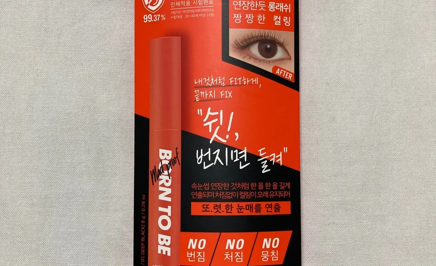 본투비 매드프루프 롱앤컬 마스카라 레벨2 [01 딥블랙]