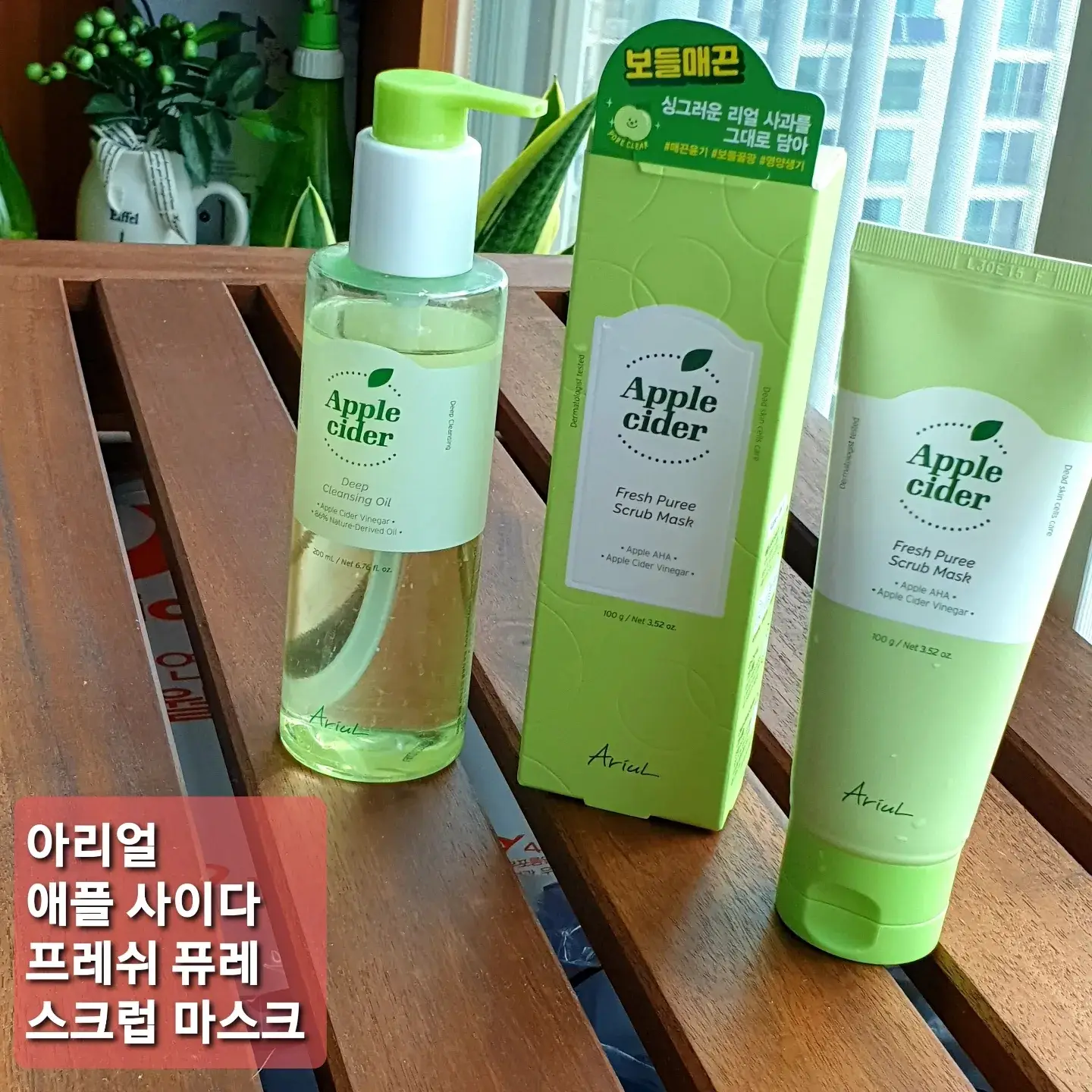 선택된 언니의파우치 리뷰 이미지 - [애플사이다 프레쉬 퓨레 스크럽 마스크]