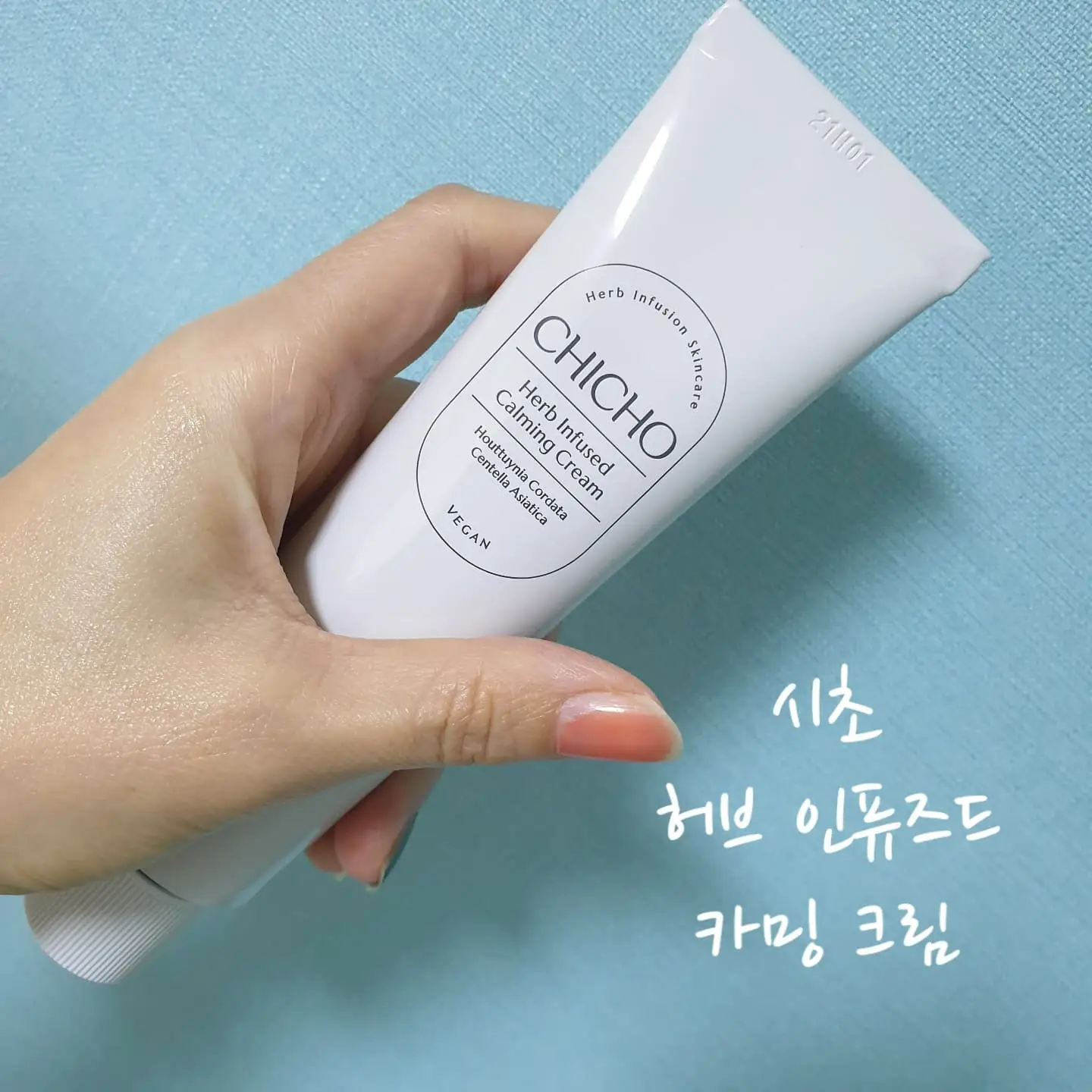 선택된 언니의파우치 리뷰 이미지 - [허브 인퓨즈드 카밍 크림]