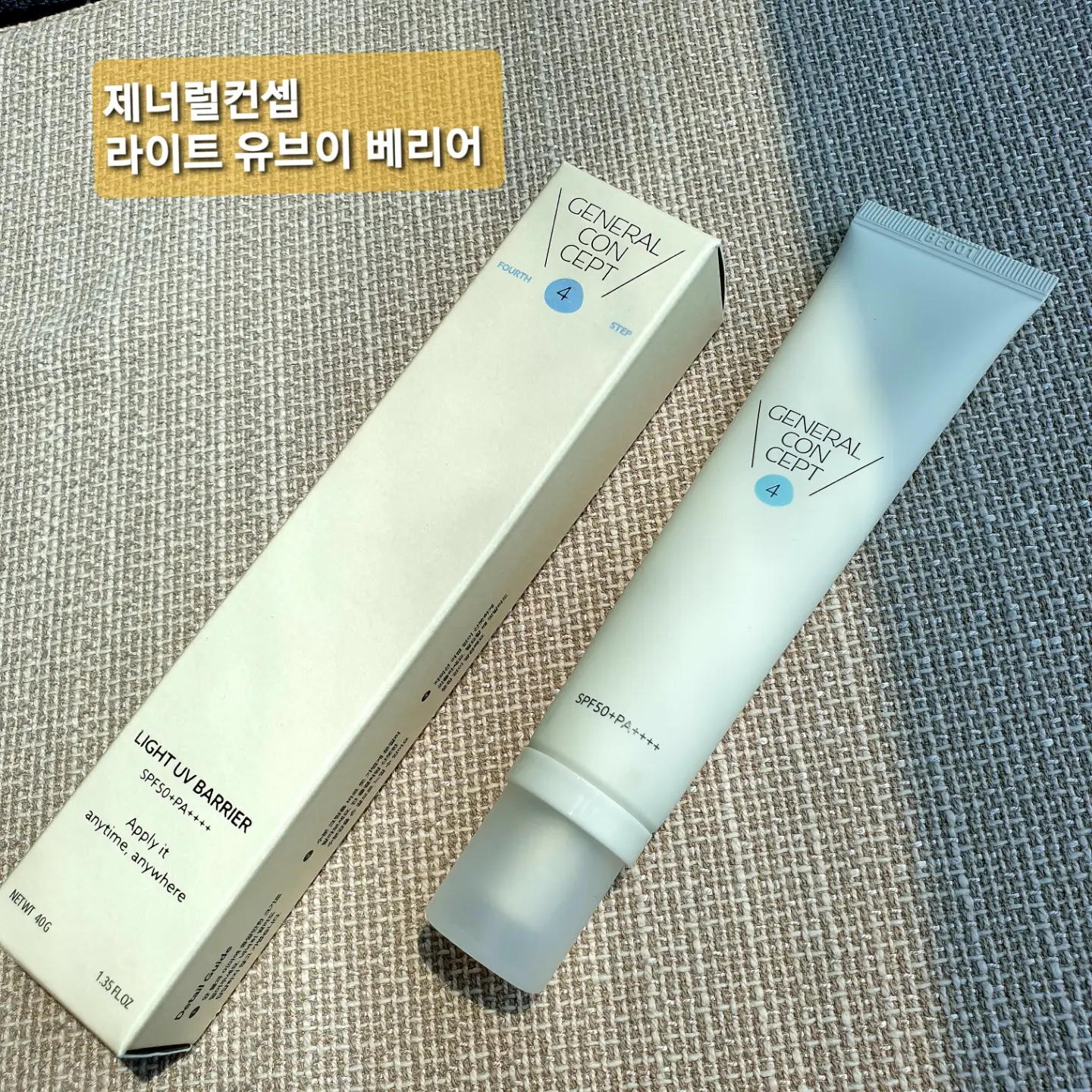 선택된 언니의파우치 리뷰 이미지 - [라이트 유브이 베리어]