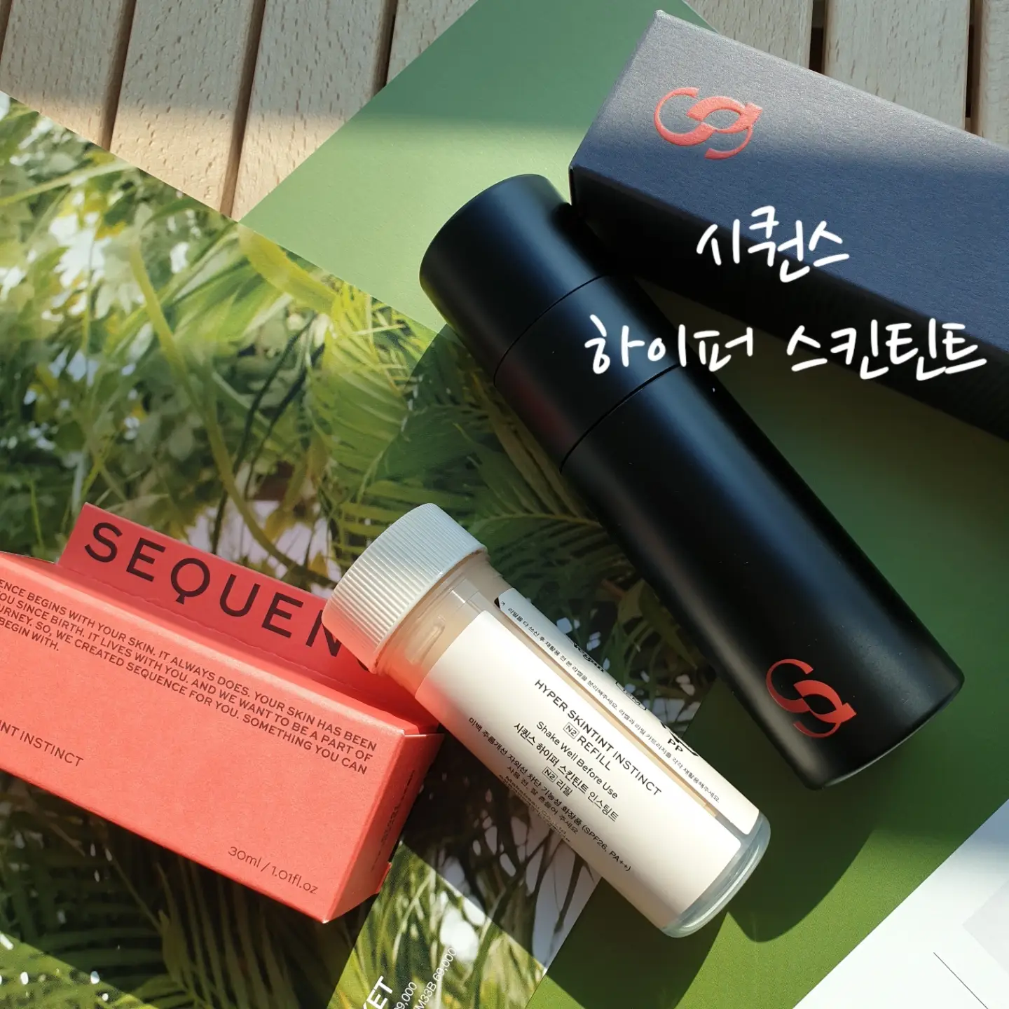선택된 언니의파우치 리뷰 이미지 - [하이퍼 스킨틴트 [디스팅트 N1]]