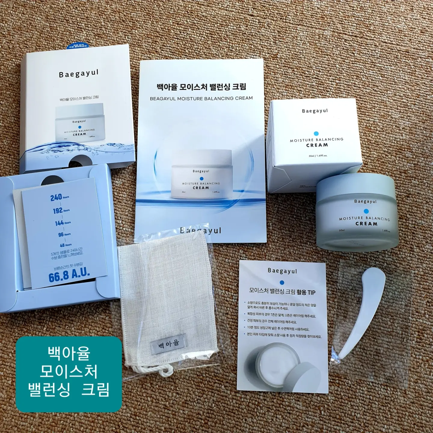 선택된 언니의파우치 리뷰 이미지 - [모이스처 밸런싱 크림]