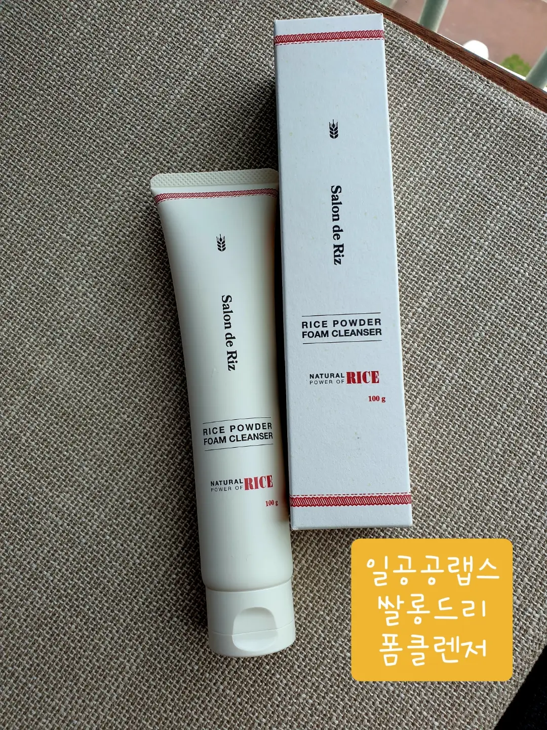 선택된 언니의파우치 리뷰 이미지 - [쌀롱드리 쌀가루 폼클렌저]