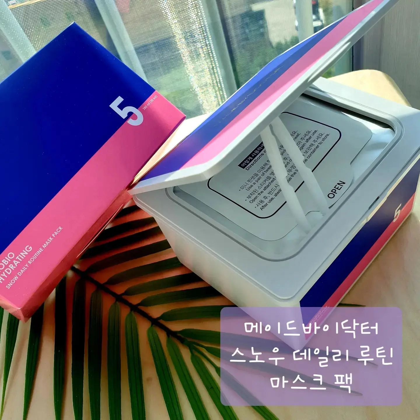 선택된 언니의파우치 리뷰 이미지 - [프로바이오 하이드레이팅 스노우 데일리 루틴 마스크 팩]