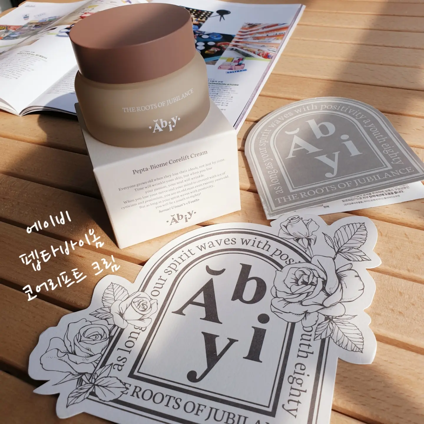 선택된 언니의파우치 리뷰 이미지 - [펩타바이옴 코어리프트 크림]