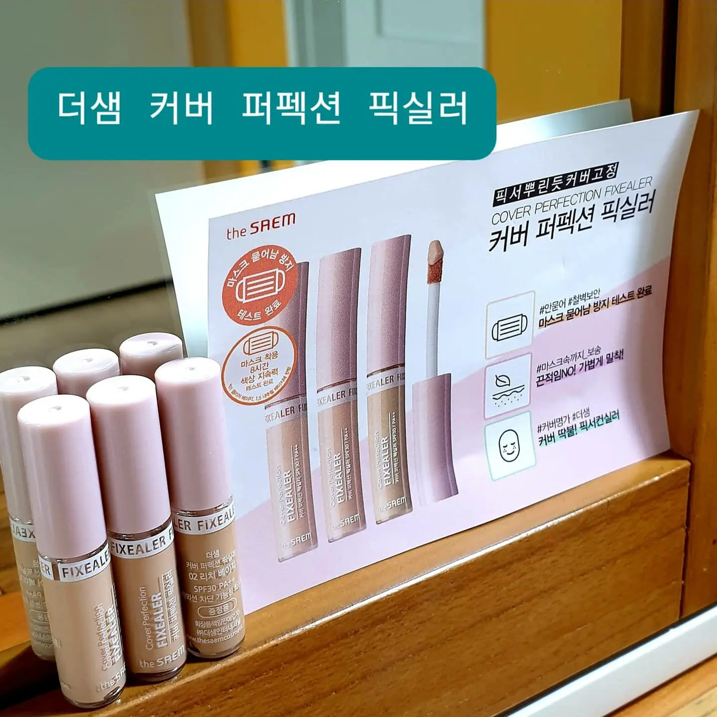 선택된 언니의파우치 리뷰 이미지 - [커버 퍼펙션 픽실러 [1.5 내추럴 베이지]]