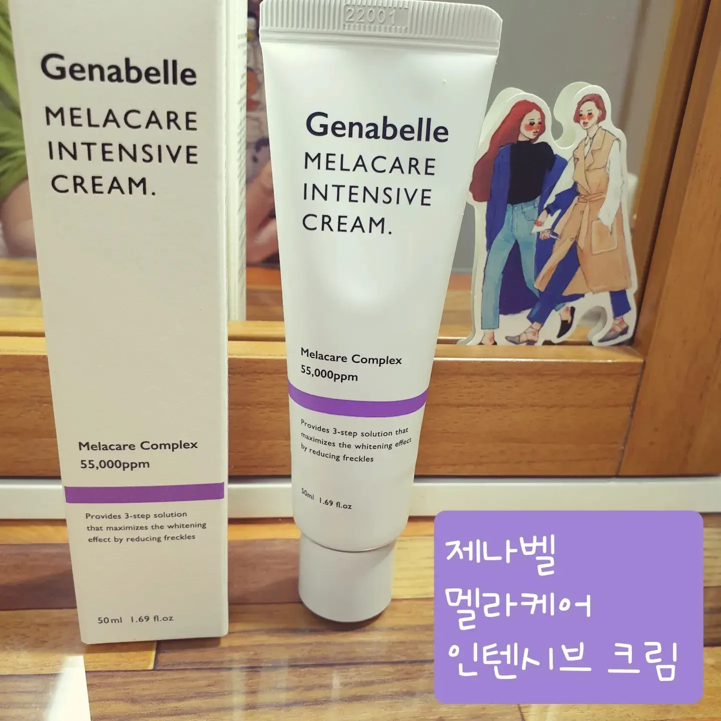 선택된 언니의파우치 리뷰 이미지 - [멜라케어 인텐시브 기미크림]