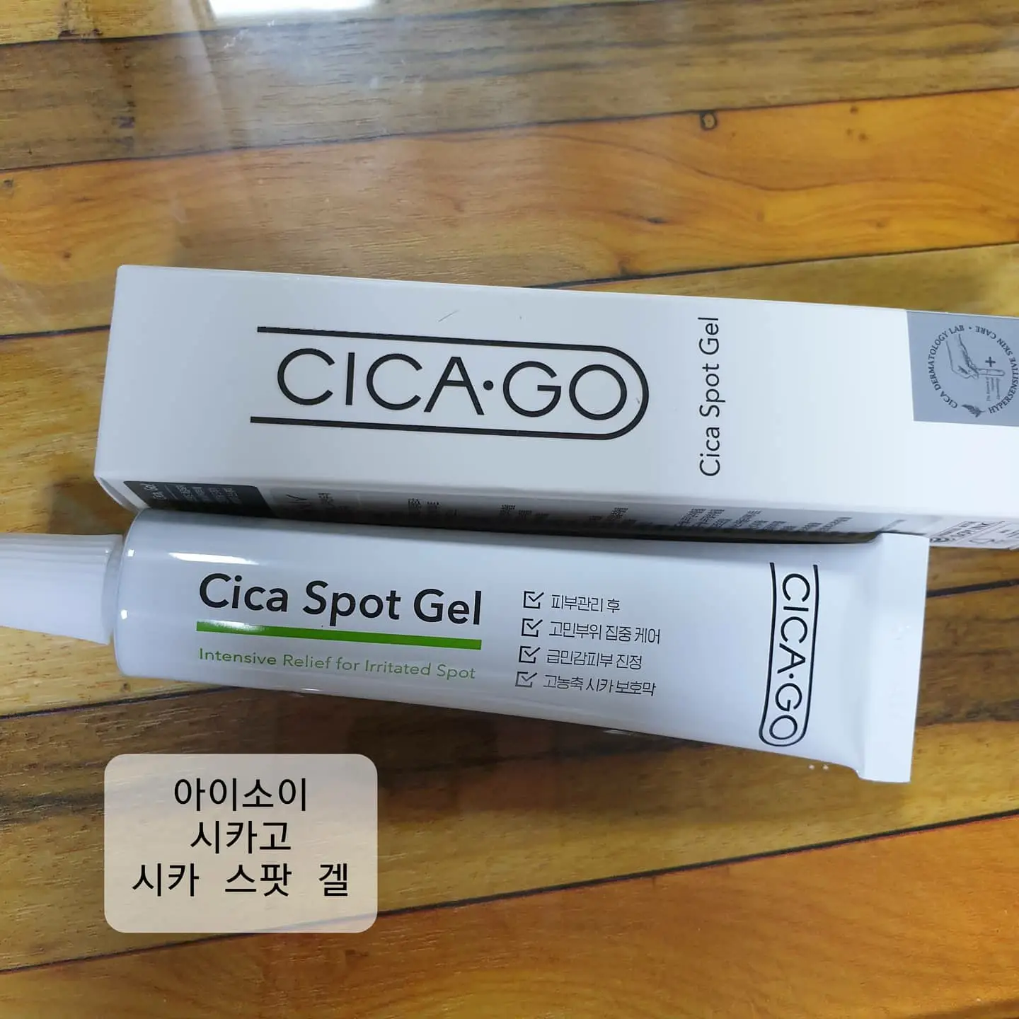 선택된 언니의파우치 리뷰 이미지 - [시카고 시카 스팟 겔]