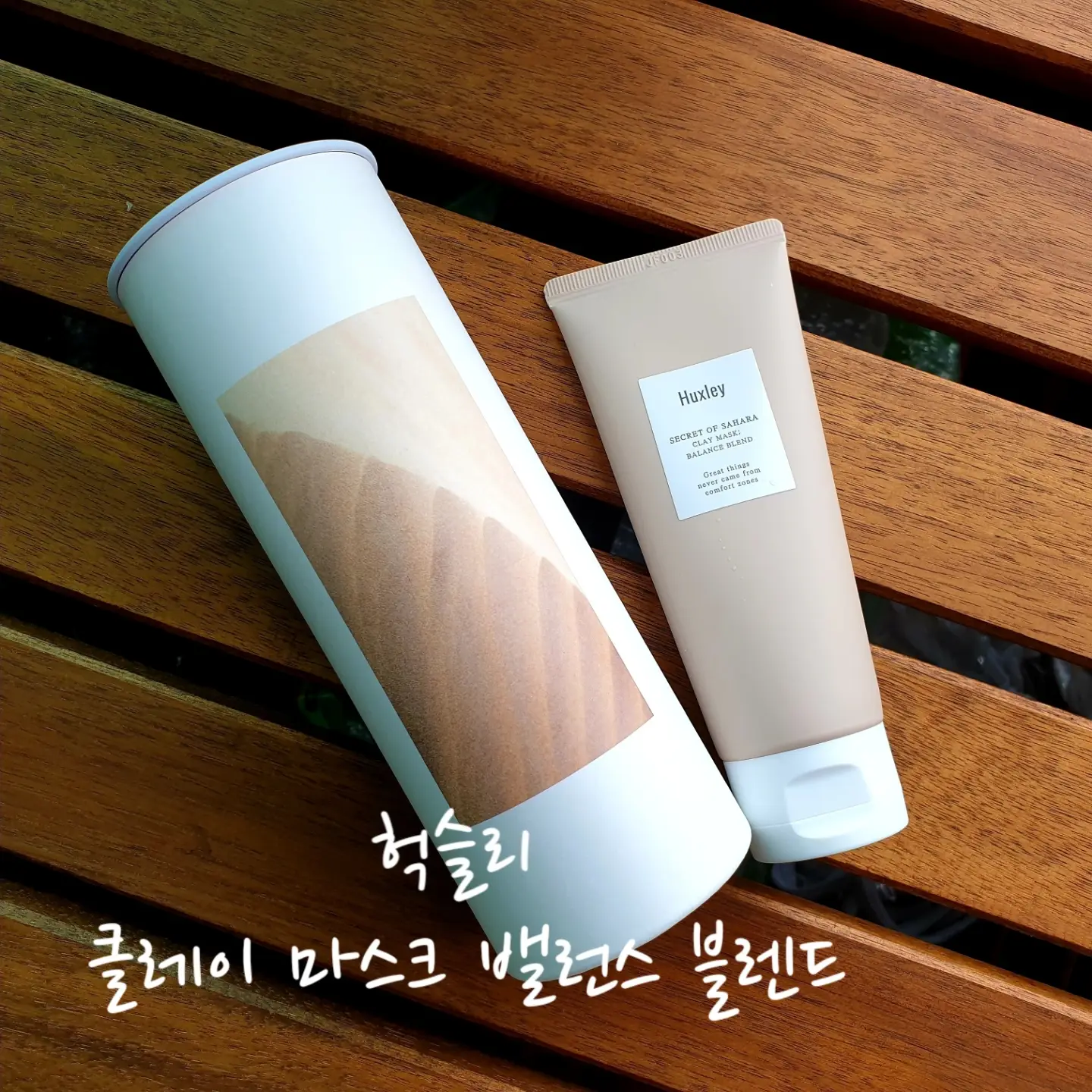 선택된 언니의파우치 리뷰 이미지 - [클레이 마스크 밸런스 블렌드]