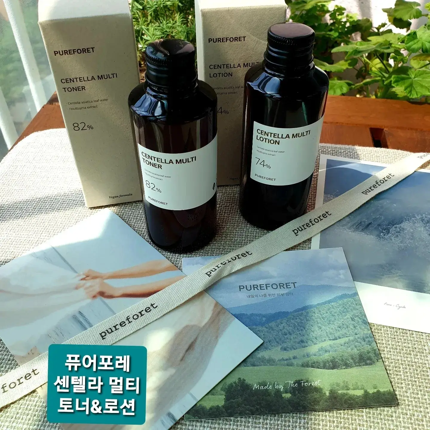 선택된 언니의파우치 리뷰 이미지 - [센텔라 멀티 로션]