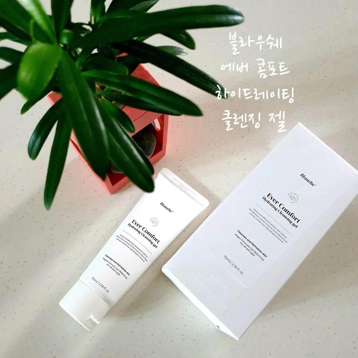 선택된 언니의파우치 리뷰 이미지 - [에버컴포트 하이드레이팅 클렌징젤]