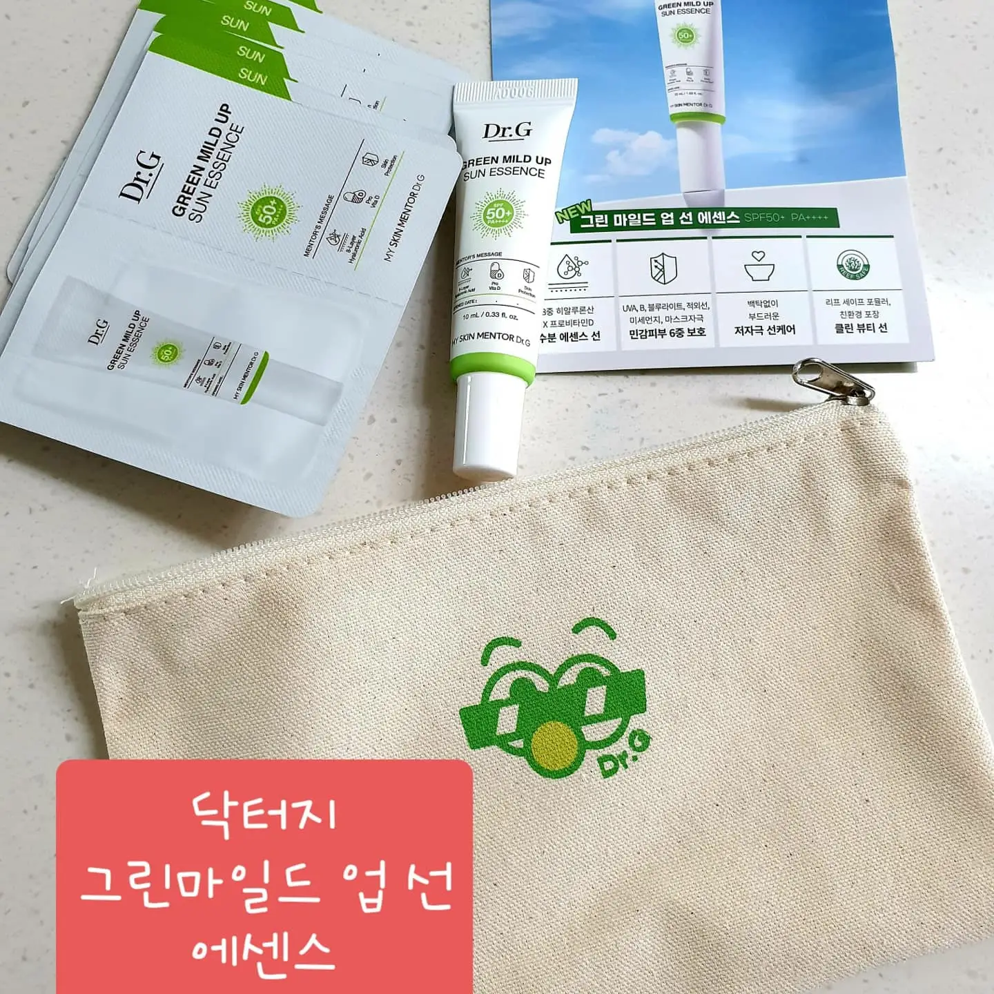 선택된 언니의파우치 리뷰 이미지 - [그린 마일드 업 선 에센스]