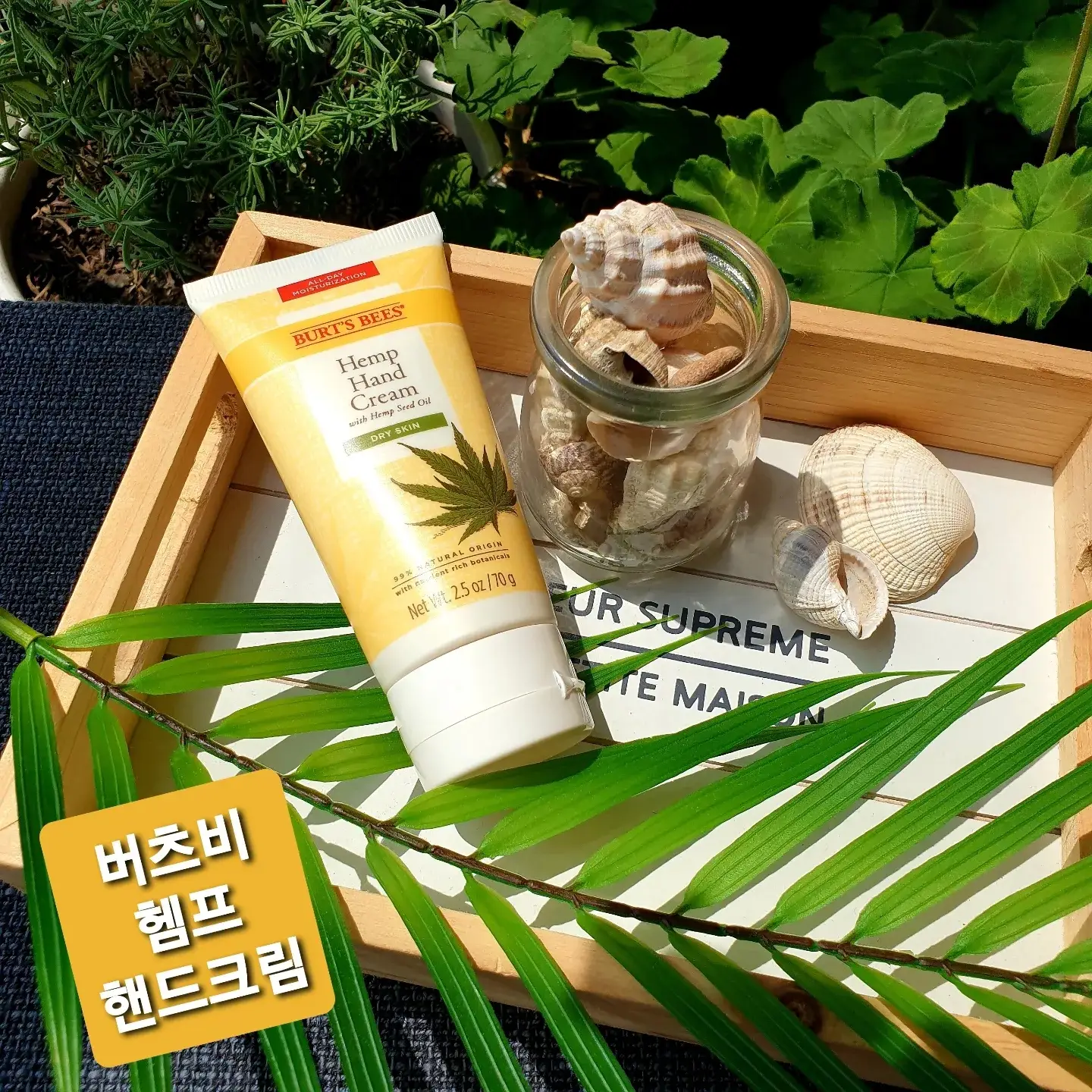 선택된 언니의파우치 리뷰 이미지 - [헴프 핸드크림]