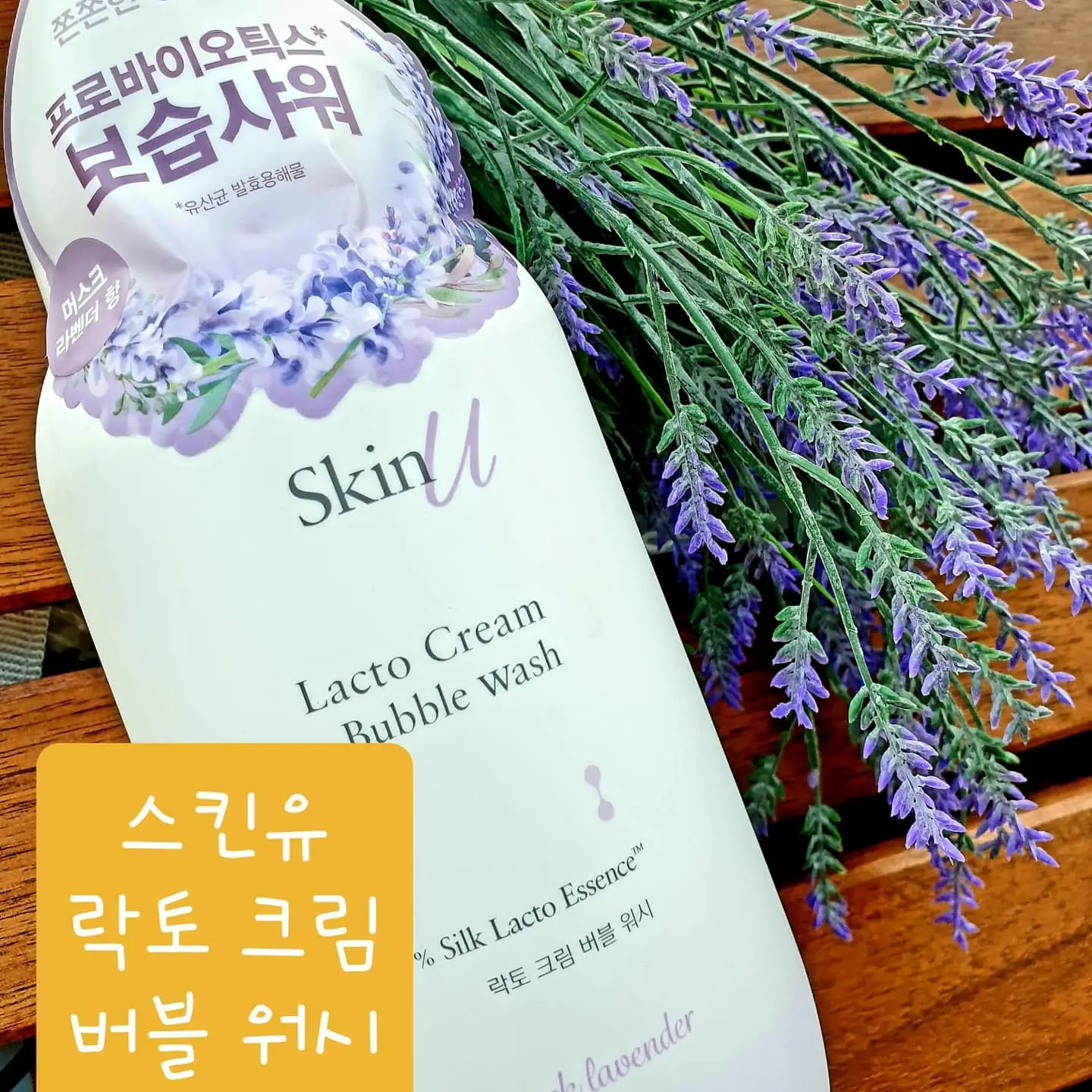 선택된 언니의파우치 리뷰 이미지 - [락토 크림 버블 워시 라벤더]