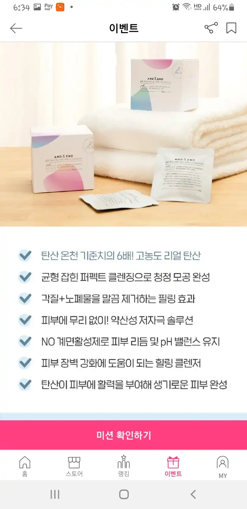 언니의파우치 리뷰 이미지 9 - [pH 밸런싱 스파 클렌저]