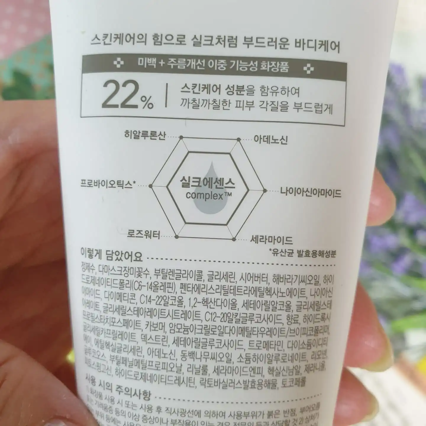 언니의파우치 리뷰 이미지 3 - [크림 바디로션]