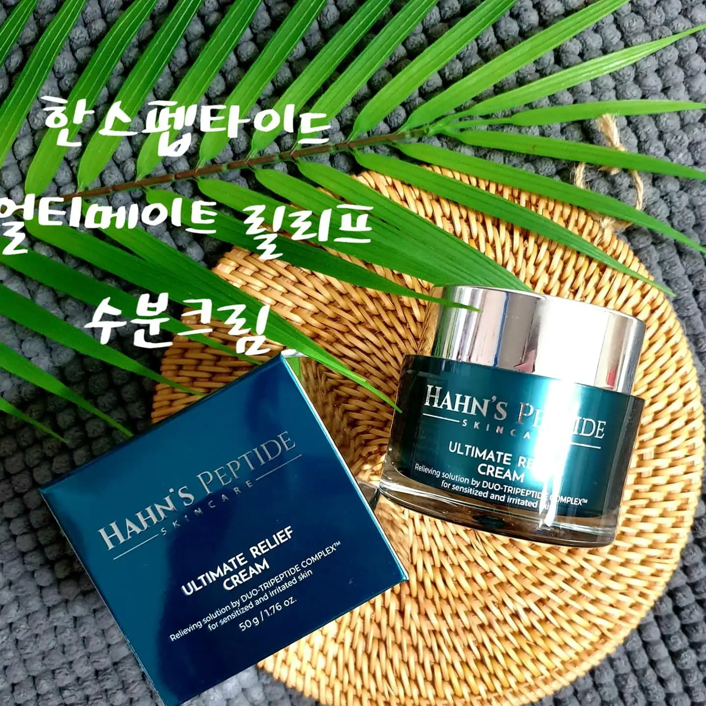 선택된 언니의파우치 리뷰 이미지 - [얼티메이트 릴리프 크림]