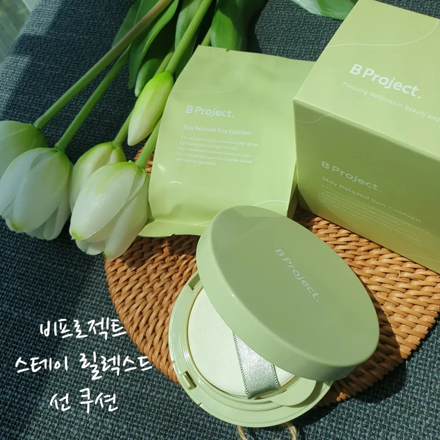 선택된 언니의파우치 리뷰 이미지 - [스테이 릴렉스드 선 쿠션]