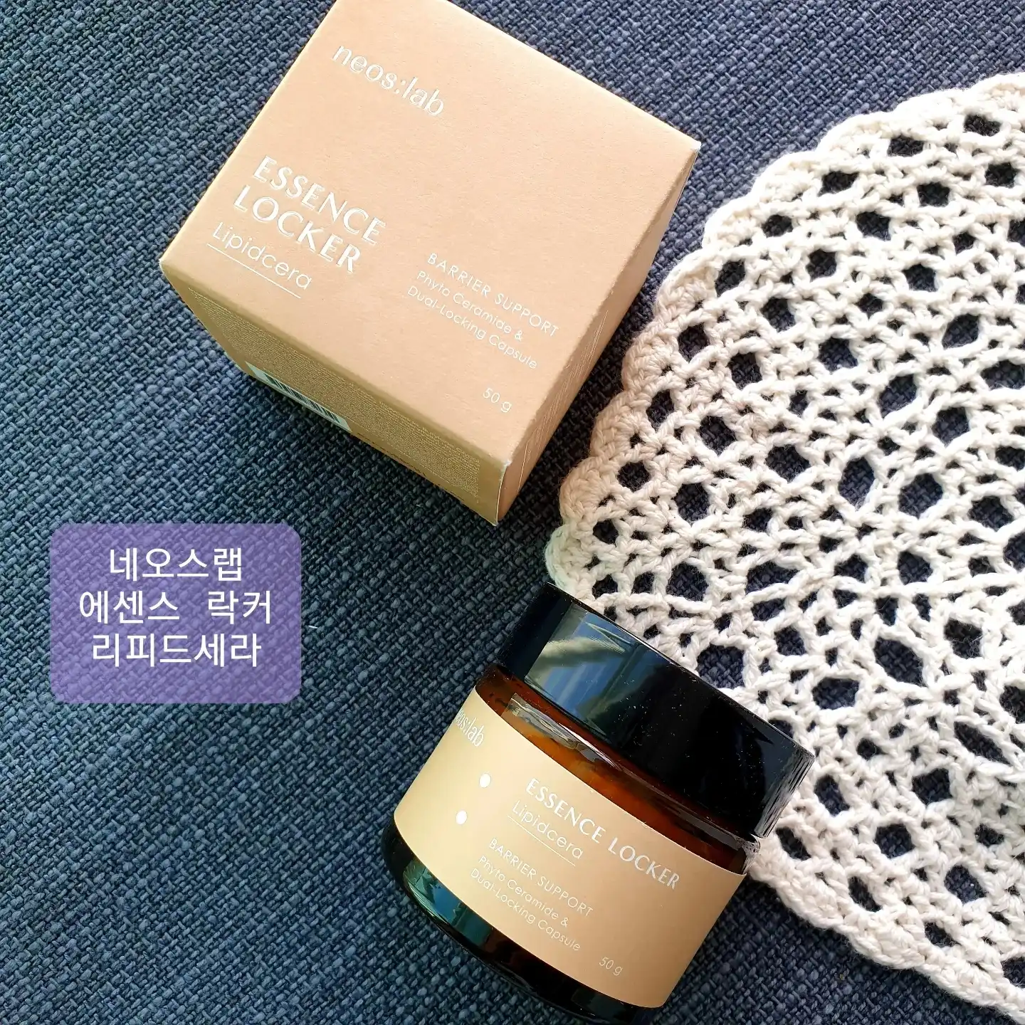 에센스 락커 리피드 세라