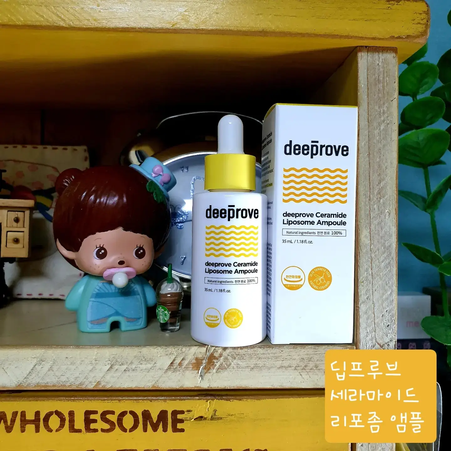 선택된 언니의파우치 리뷰 이미지 - [딥프루브 세라마이드 리포좀 앰플]