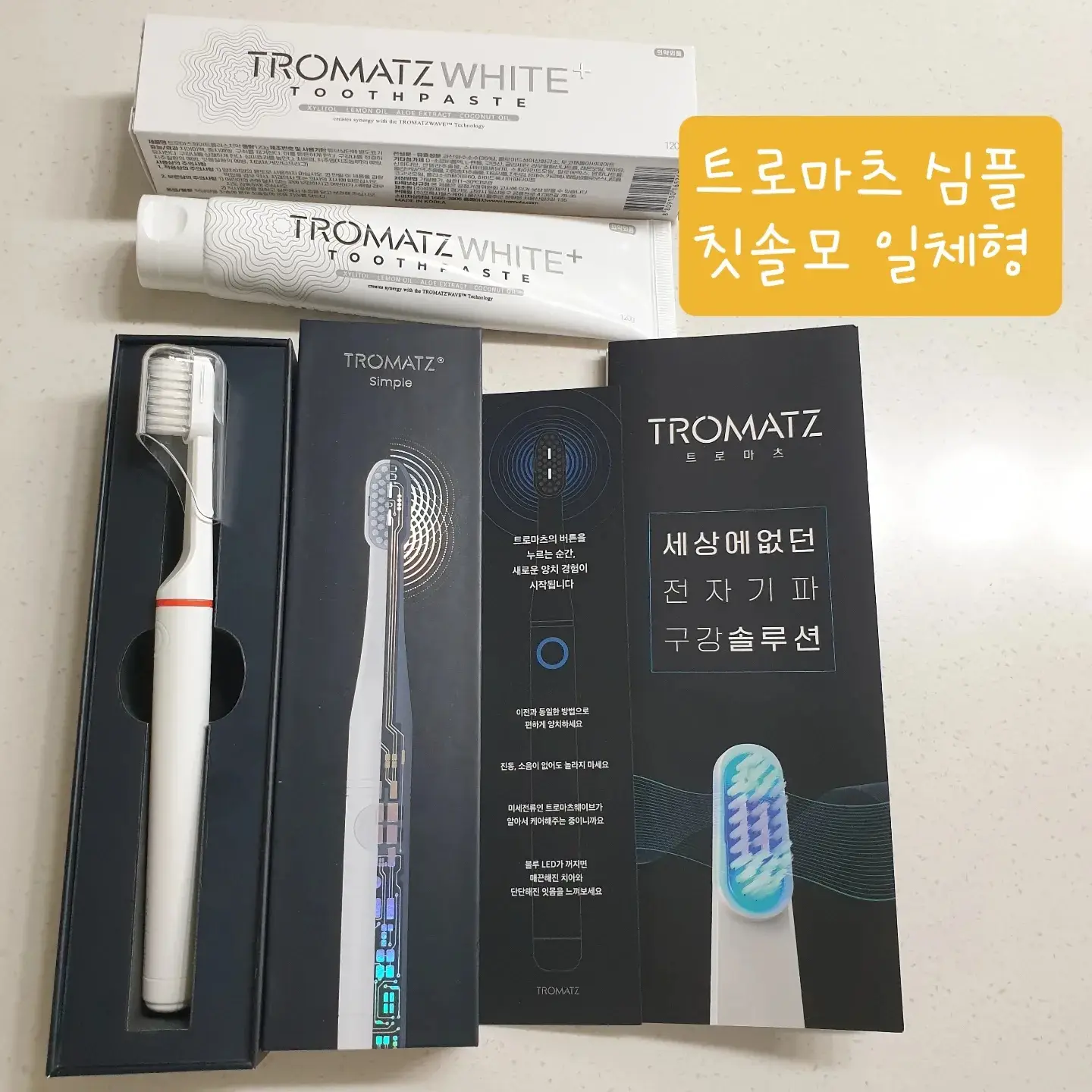 선택된 언니의파우치 리뷰 이미지 - [트로마츠 심플]