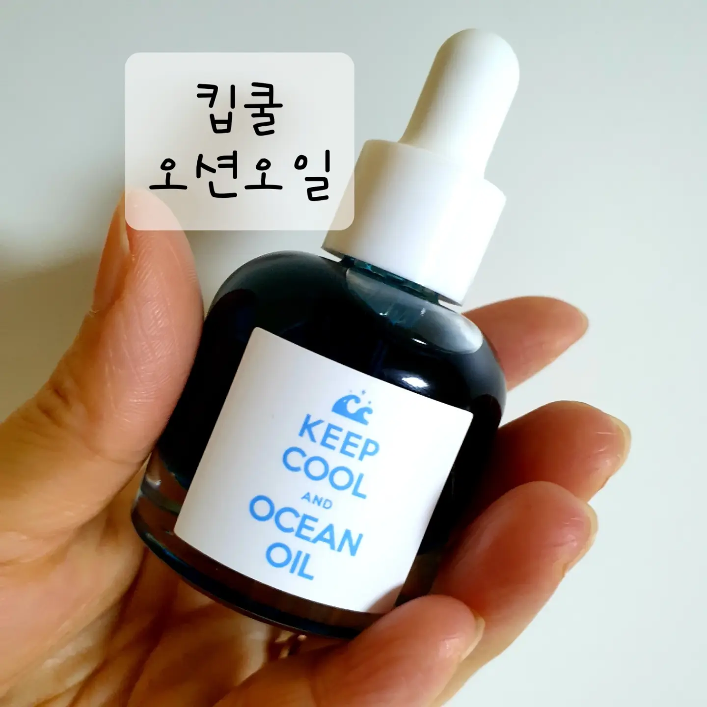 선택된 언니의파우치 리뷰 이미지 - [오션 딥 블루 오일]
