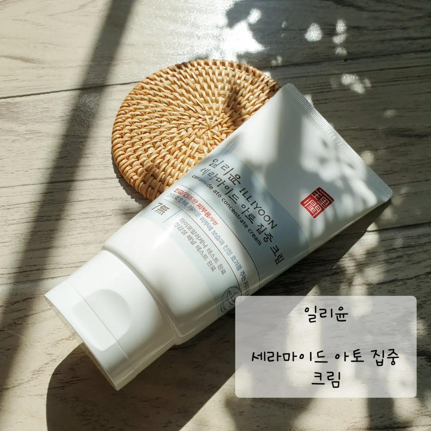 선택된 언니의파우치 리뷰 이미지 - [세라마이드 아토 집중 크림]