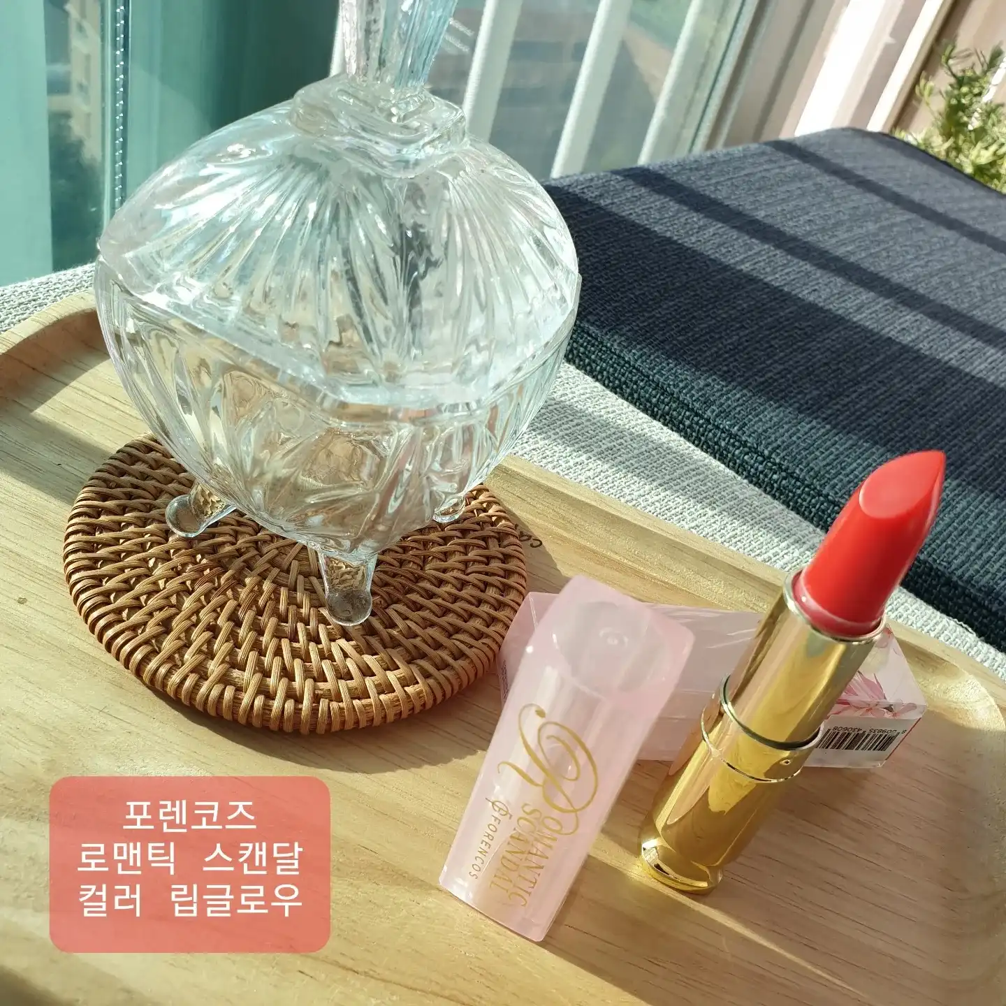 언니의파우치 리뷰 이미지 - [로맨틱 스캔달 컬러 립 글로우 [레드 스칼렛]]