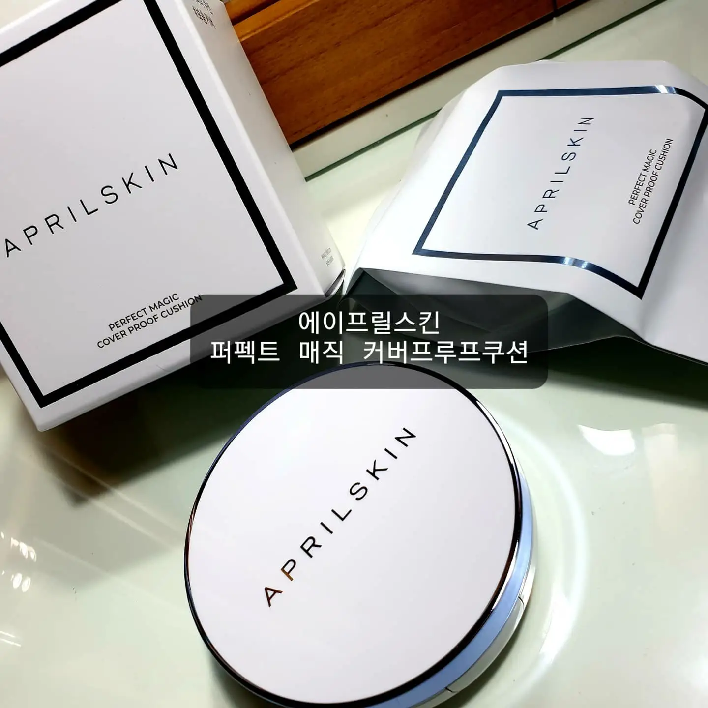 선택된 언니의파우치 리뷰 이미지 - [퍼펙트 매직 커버프루프 쿠션 [21호 라이트베이지]]