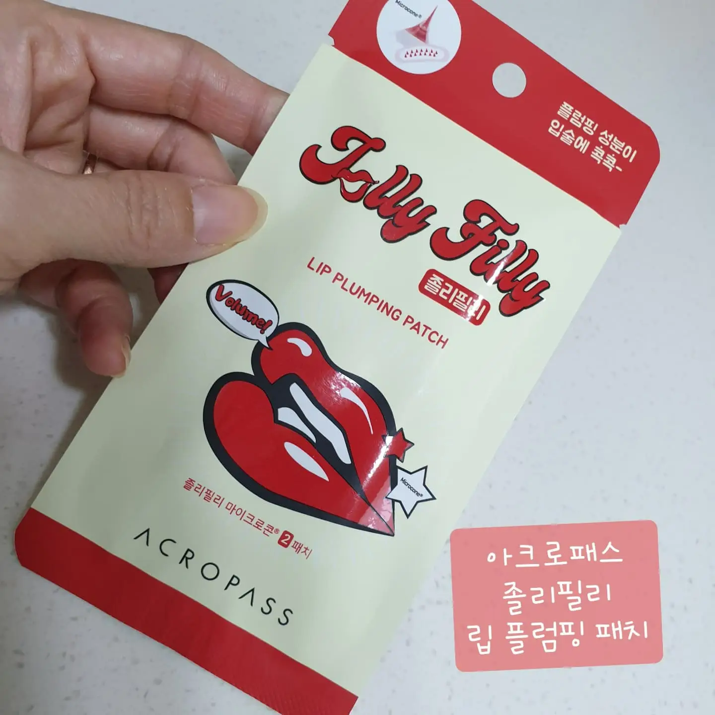 선택된 언니의파우치 리뷰 이미지 - [졸리필리 립 플럼핑 패치]