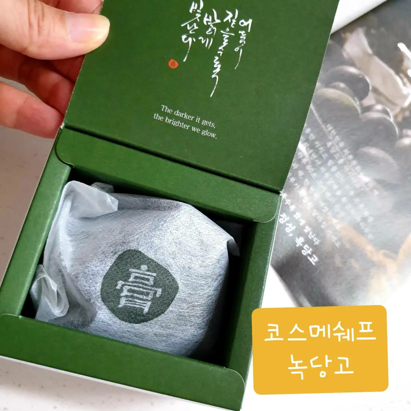 언니의파우치 리뷰 이미지 - [녹당고]