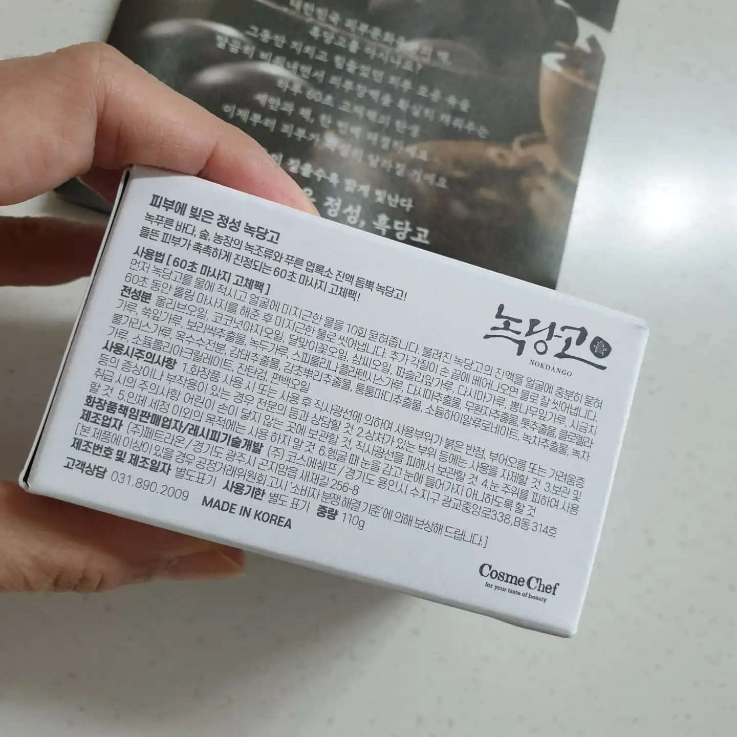 언니의파우치 리뷰 이미지 4 - [녹당고]