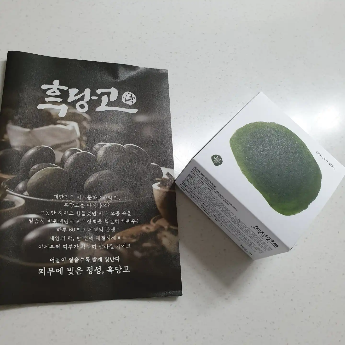 언니의파우치 리뷰 이미지 5 - [녹당고]