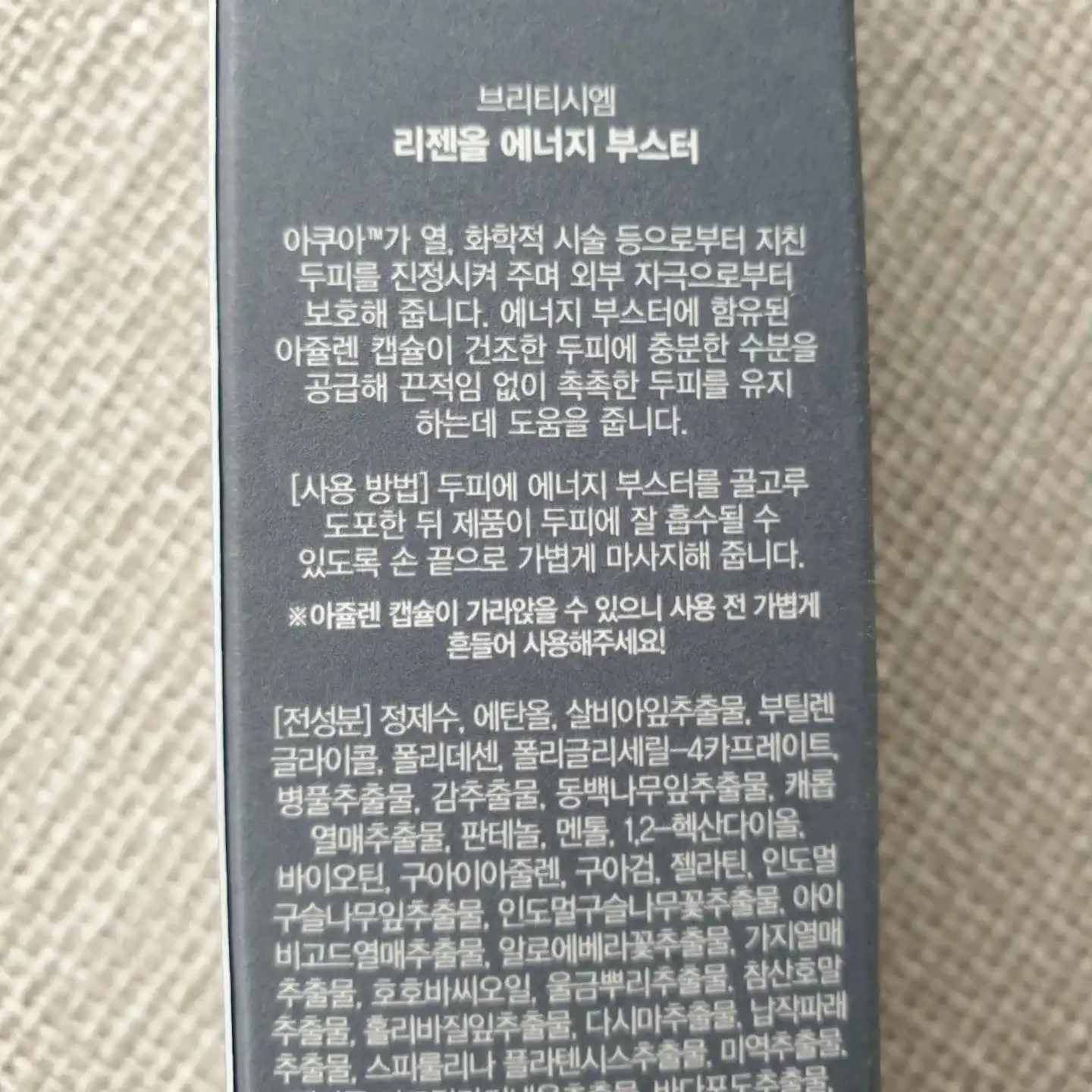 언니의파우치 리뷰 이미지 4 - [리젠올 에너지 부스터]