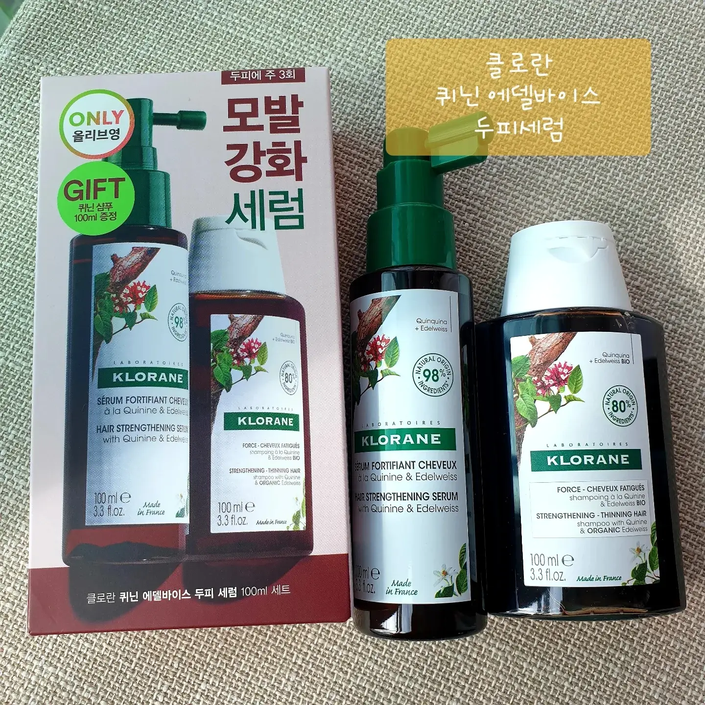 선택된 언니의파우치 리뷰 이미지 - [퀴닌 에델바이스 두피 세럼]