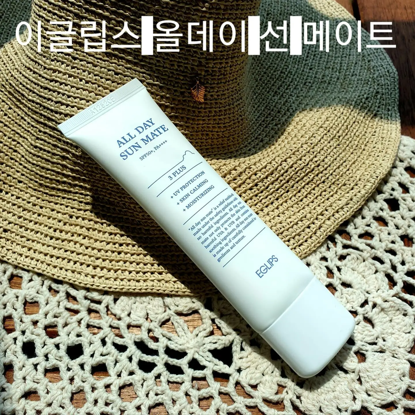 선택된 언니의파우치 리뷰 이미지 - [올데이 선 메이트]