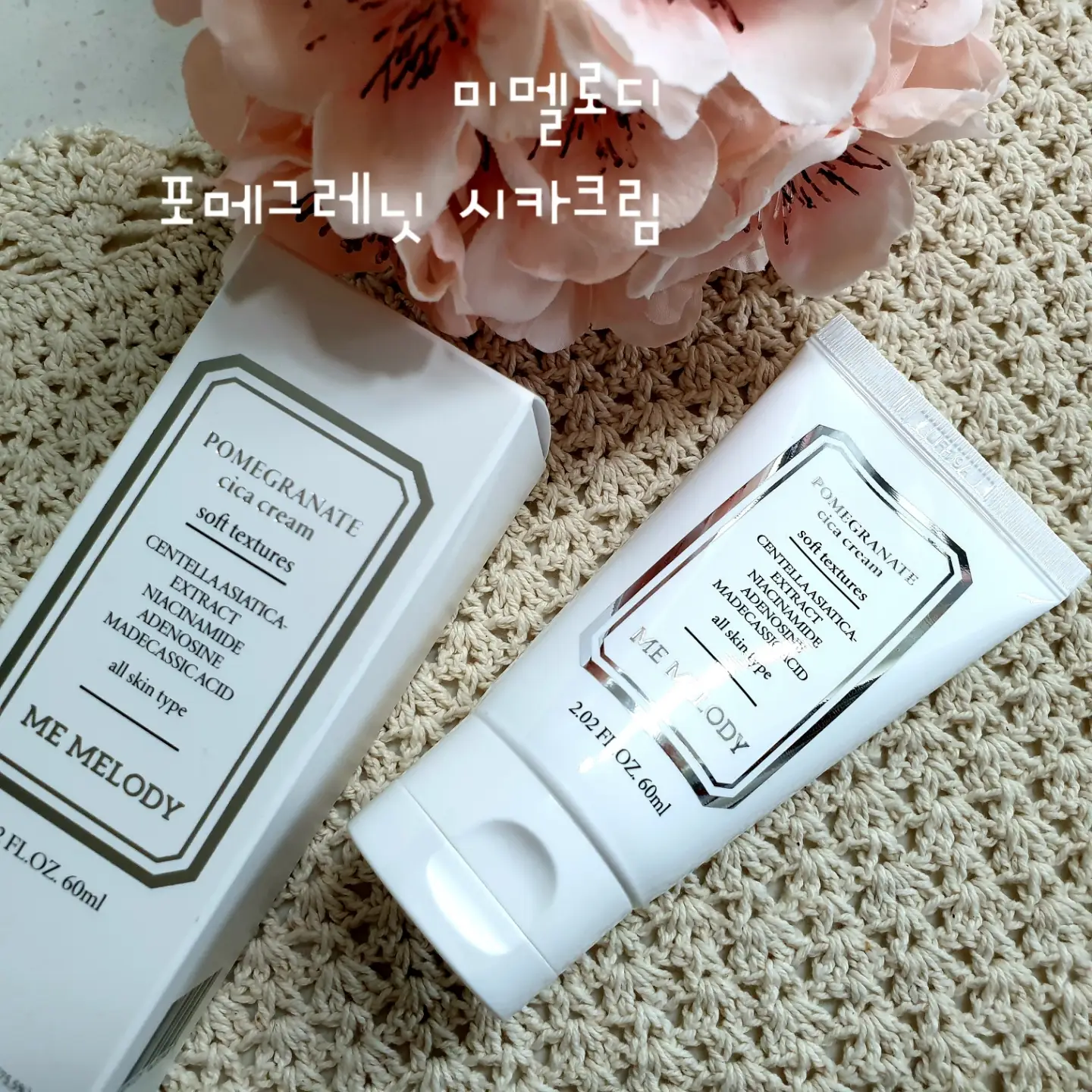 선택된 언니의파우치 리뷰 이미지 - [뉴 포메그레닛 시카크림]