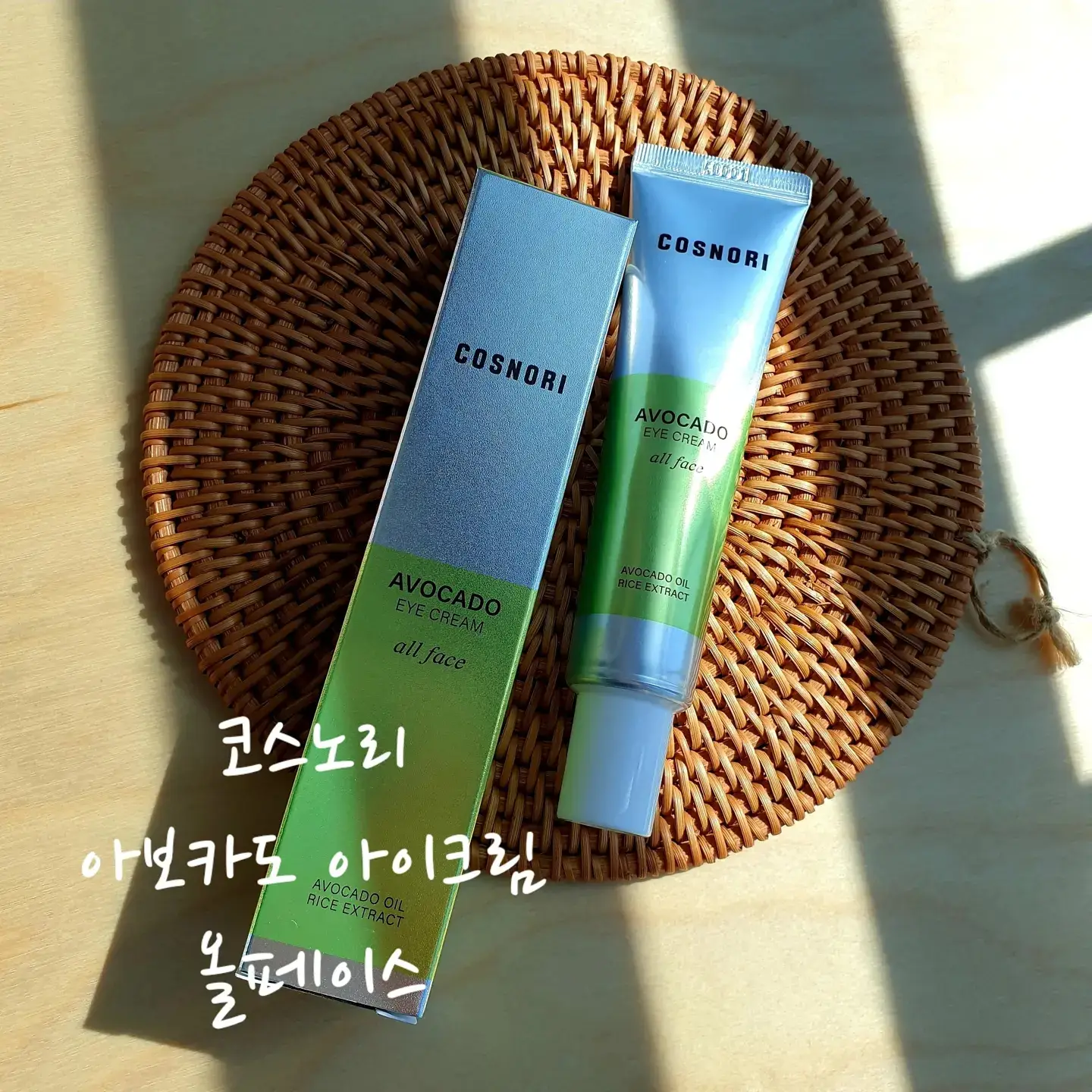 선택된 언니의파우치 리뷰 이미지 - [아보카도 아이크림 올 페이스]