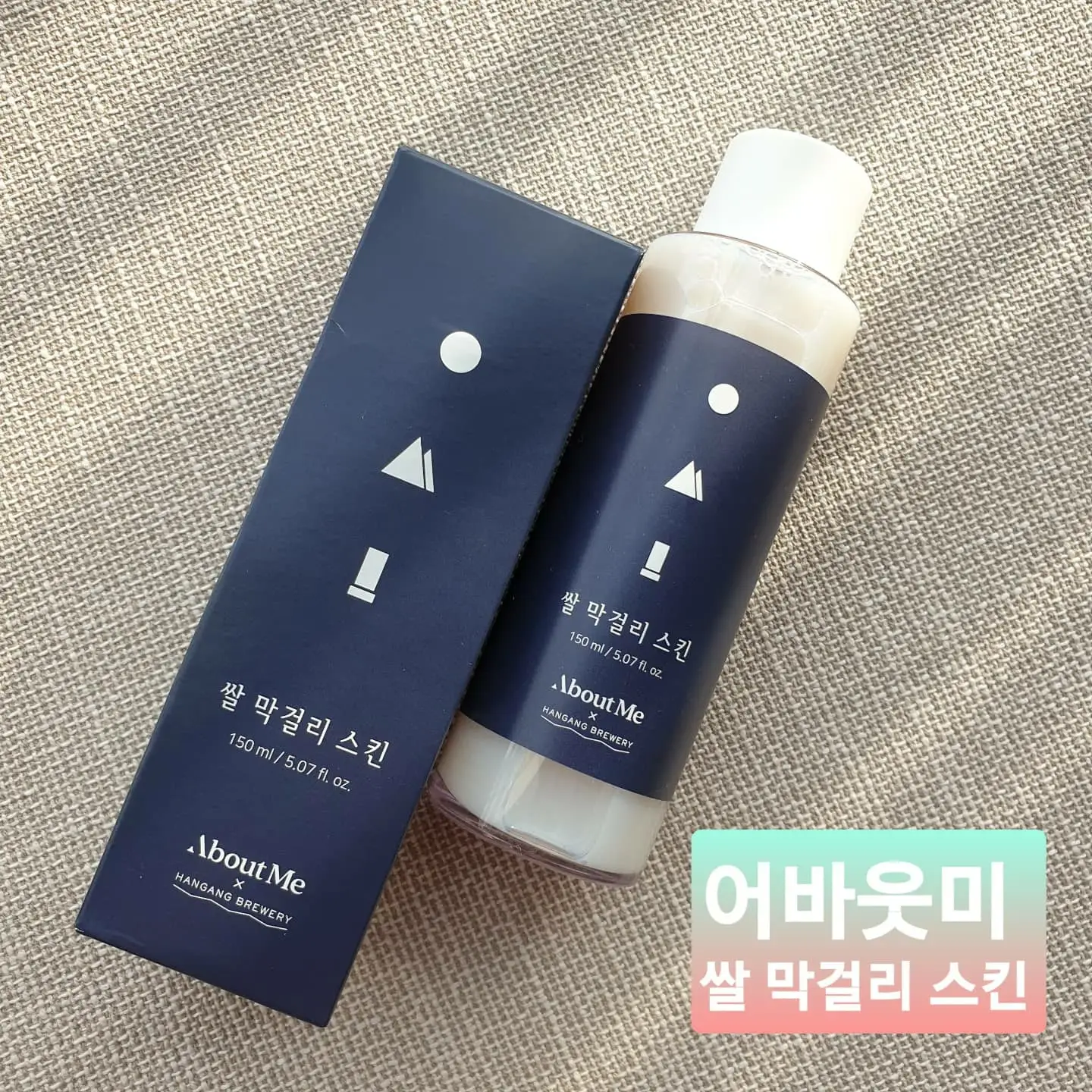 선택된 언니의파우치 리뷰 이미지 - [쌀 막걸리 스킨]