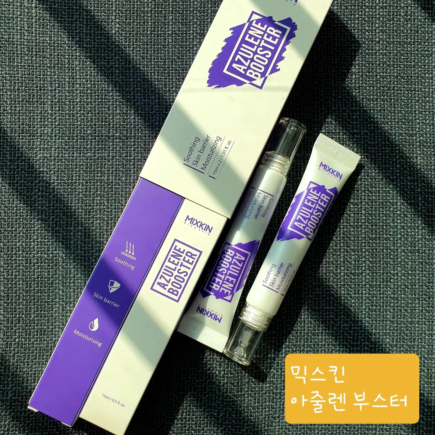언니의파우치 리뷰 이미지 - [아줄렌 부스터]
