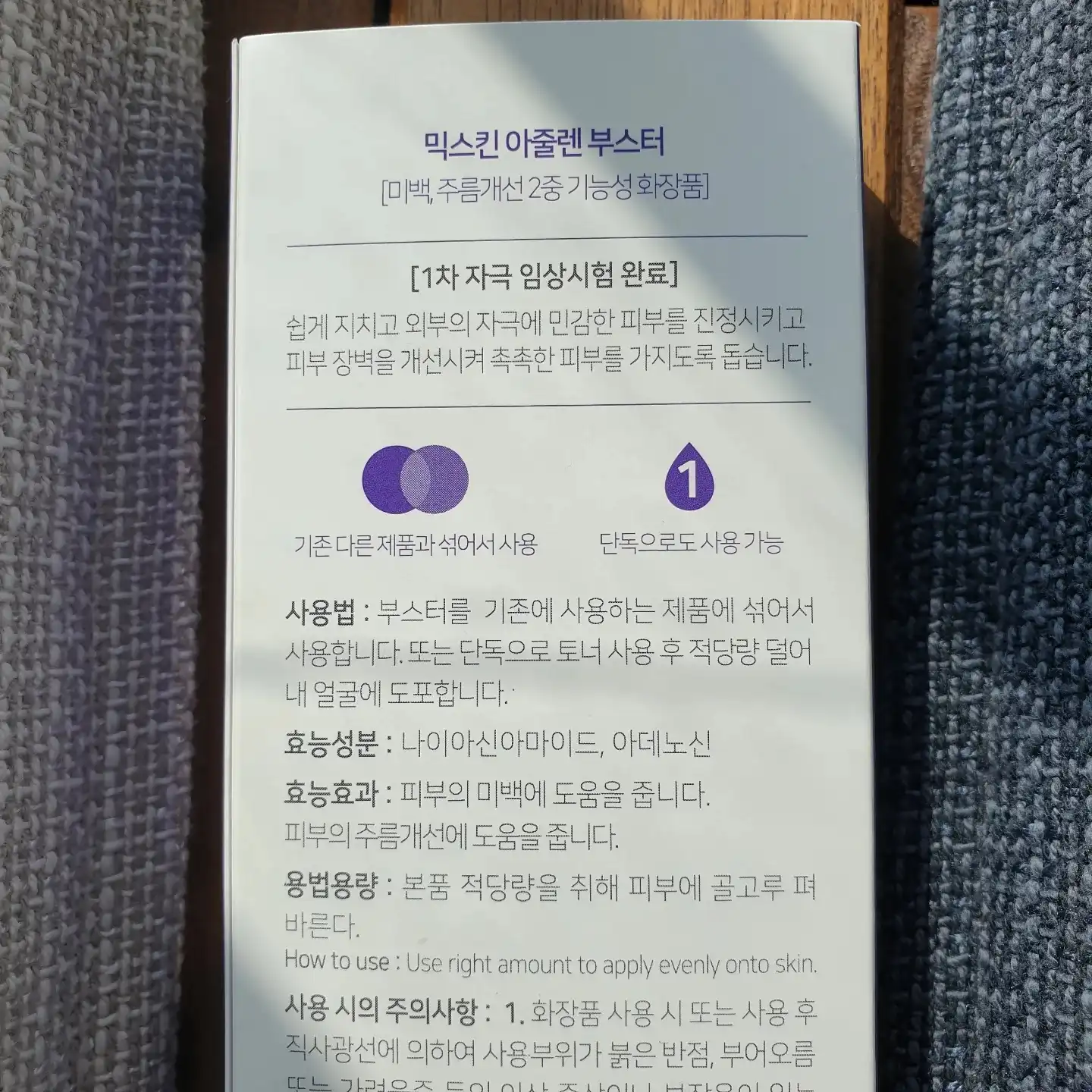언니의파우치 리뷰 이미지 3 - [아줄렌 부스터]