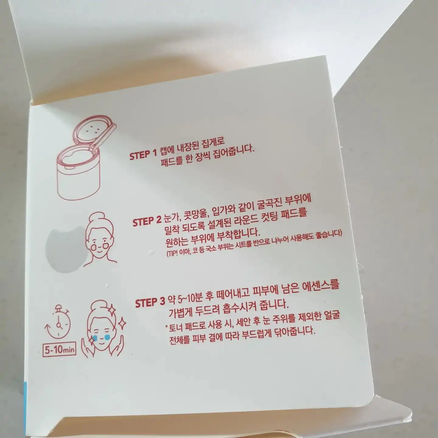 언니의파우치 리뷰 이미지 5 - [포스트알파 퍼스트 쿨링 패드]