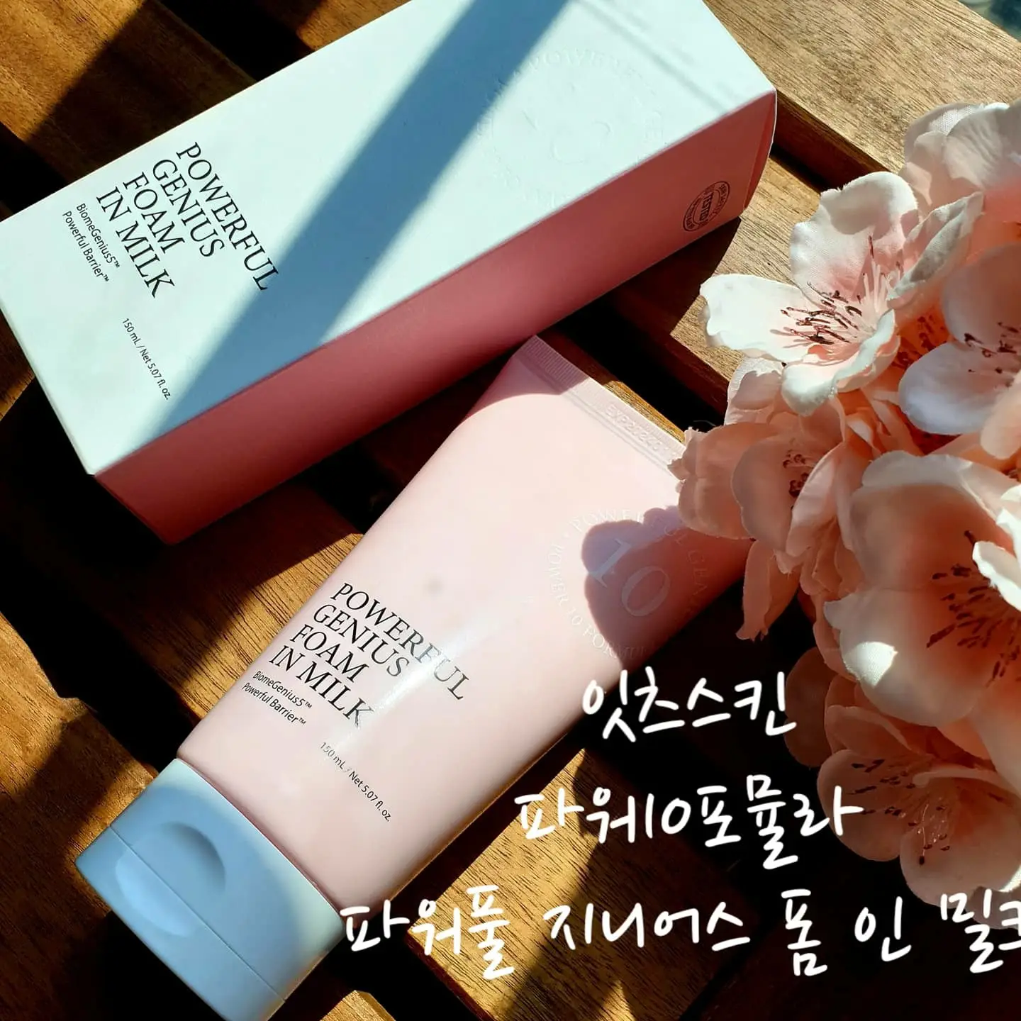 선택된 언니의파우치 리뷰 이미지 - [파워 10 포뮬라 파워풀 지니어스 폼인밀크]