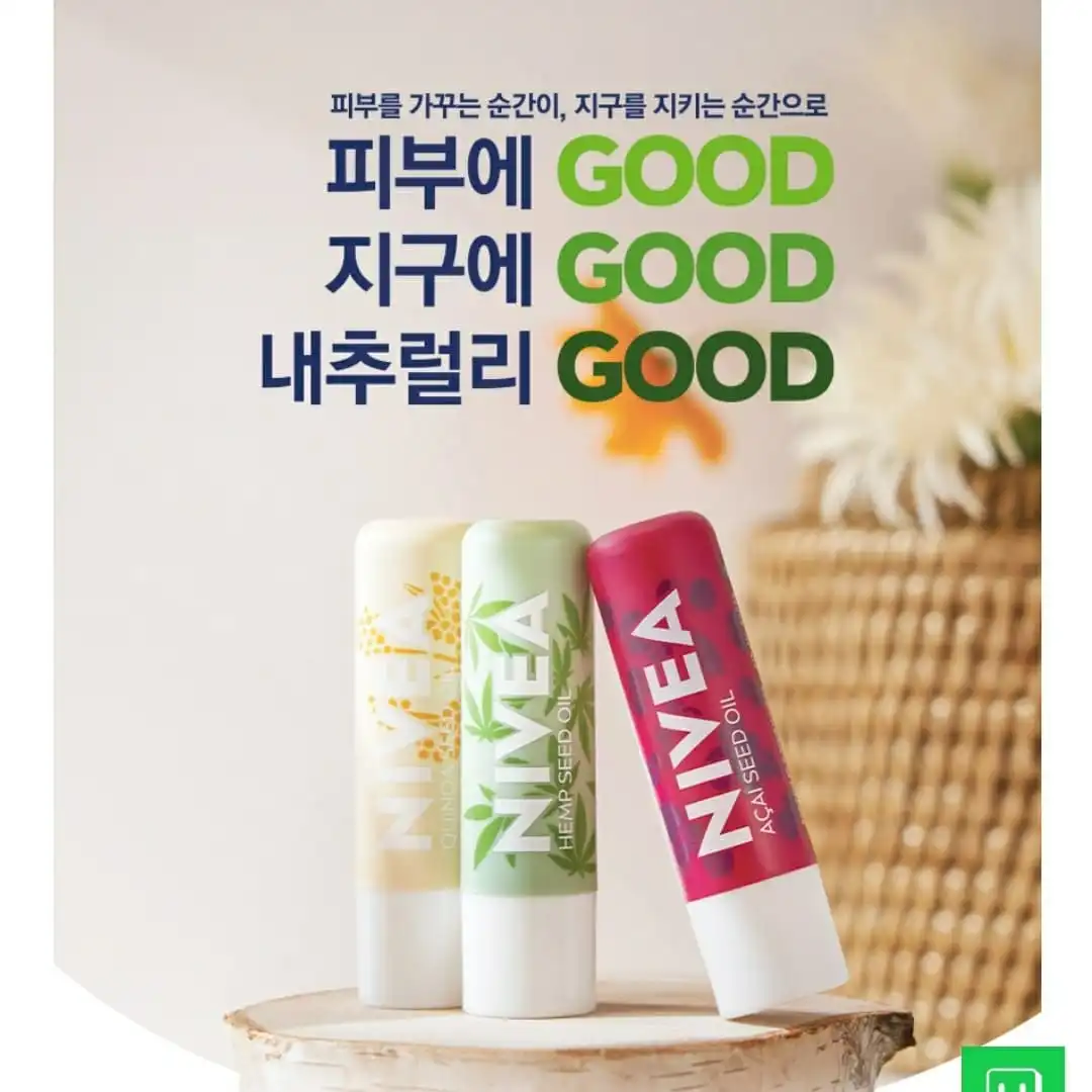 언니의파우치 리뷰 이미지 2 - [내추럴리 굿 립밤 씨드 오일 [퀴노아]]