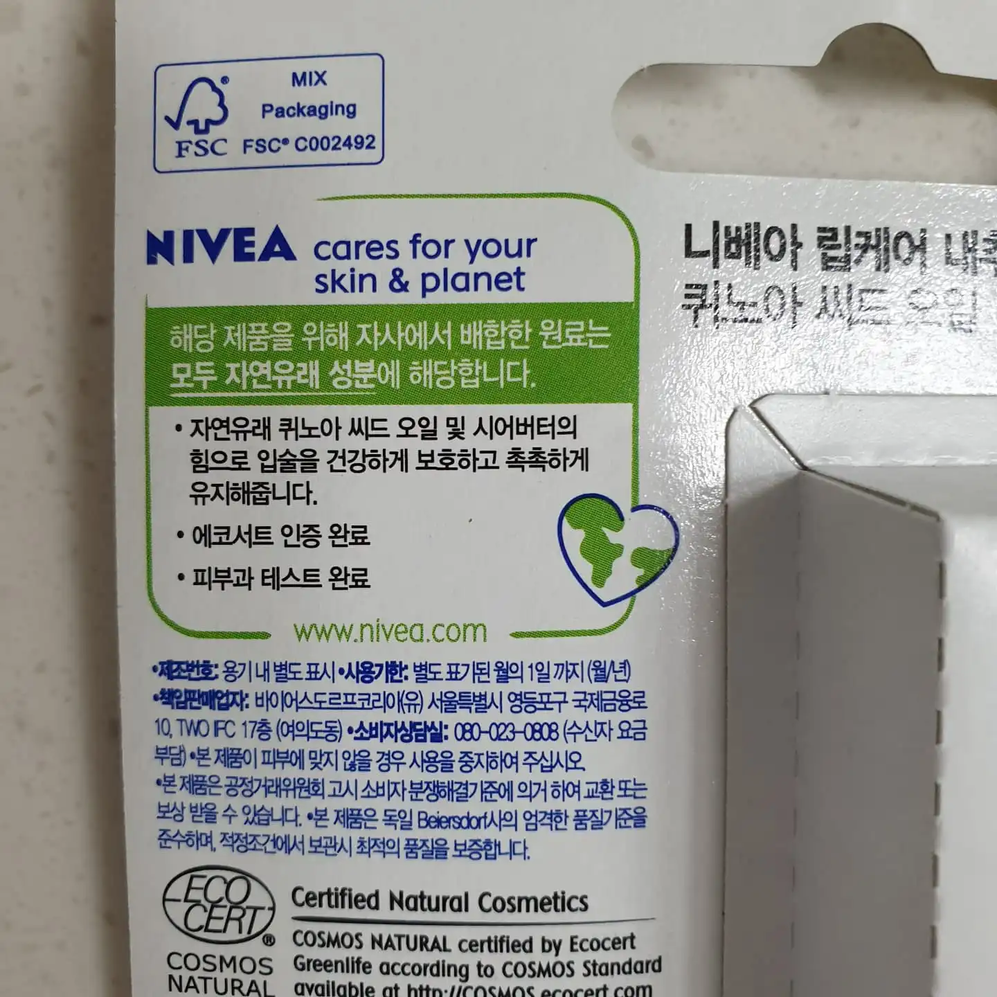 언니의파우치 리뷰 이미지 4 - [내추럴리 굿 립밤 씨드 오일 [퀴노아]]