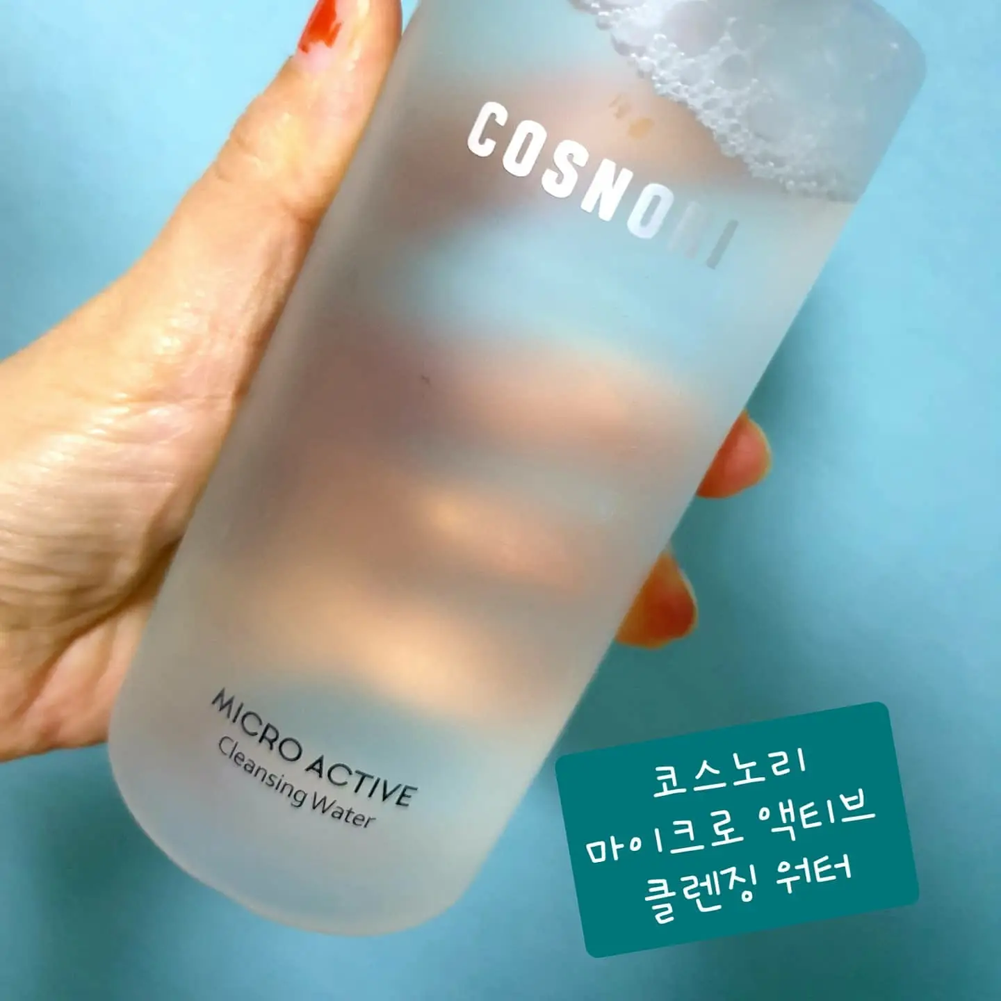 선택된 언니의파우치 리뷰 이미지 - [마이크로 액티브 클렌징워터]