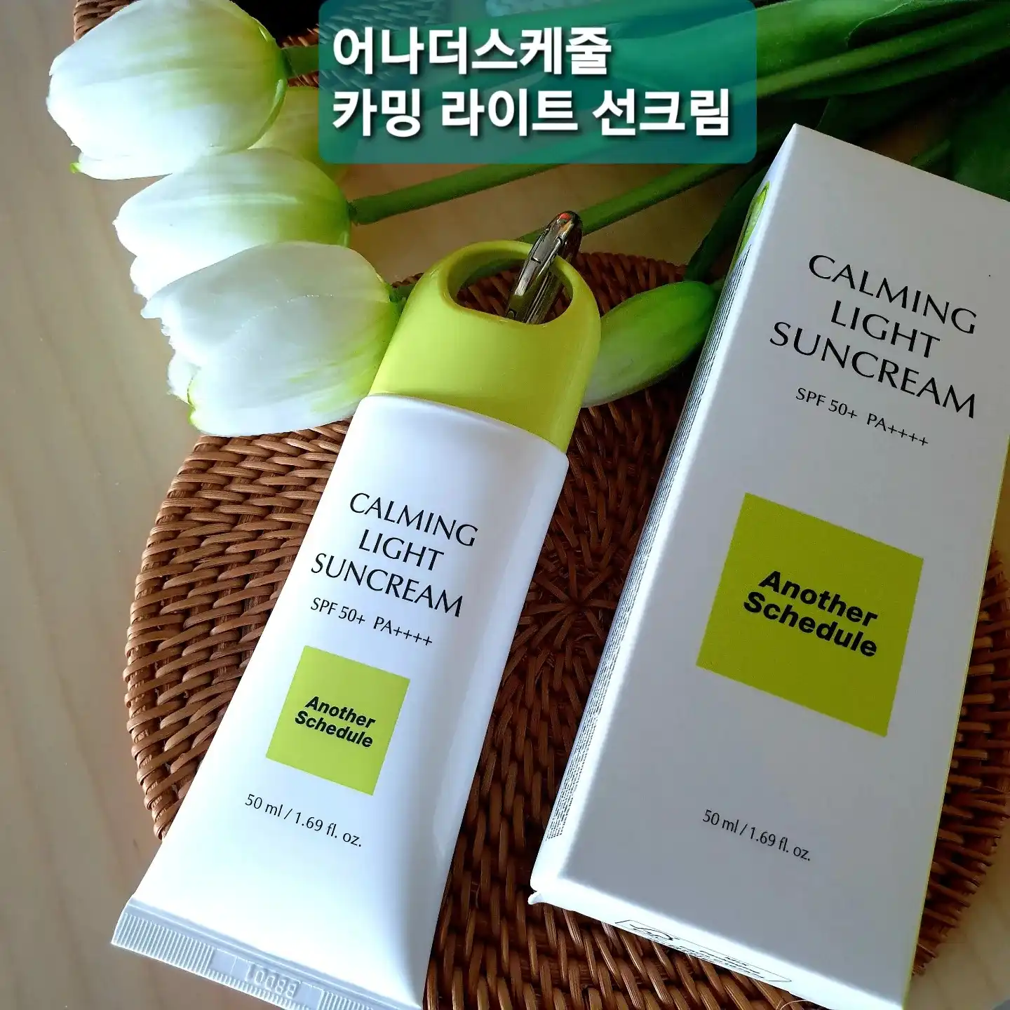 언니의파우치 리뷰 이미지 - [카밍라이트 선크림]