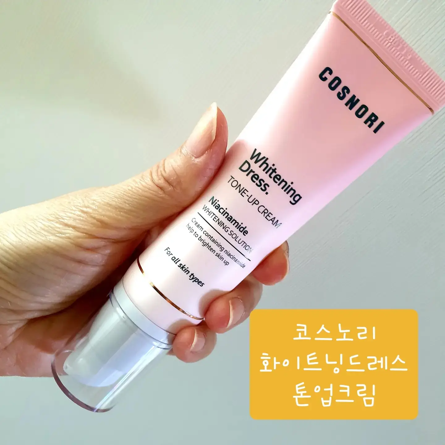 선택된 언니의파우치 리뷰 이미지 - [화이트닝드레스 미백 톤업크림]