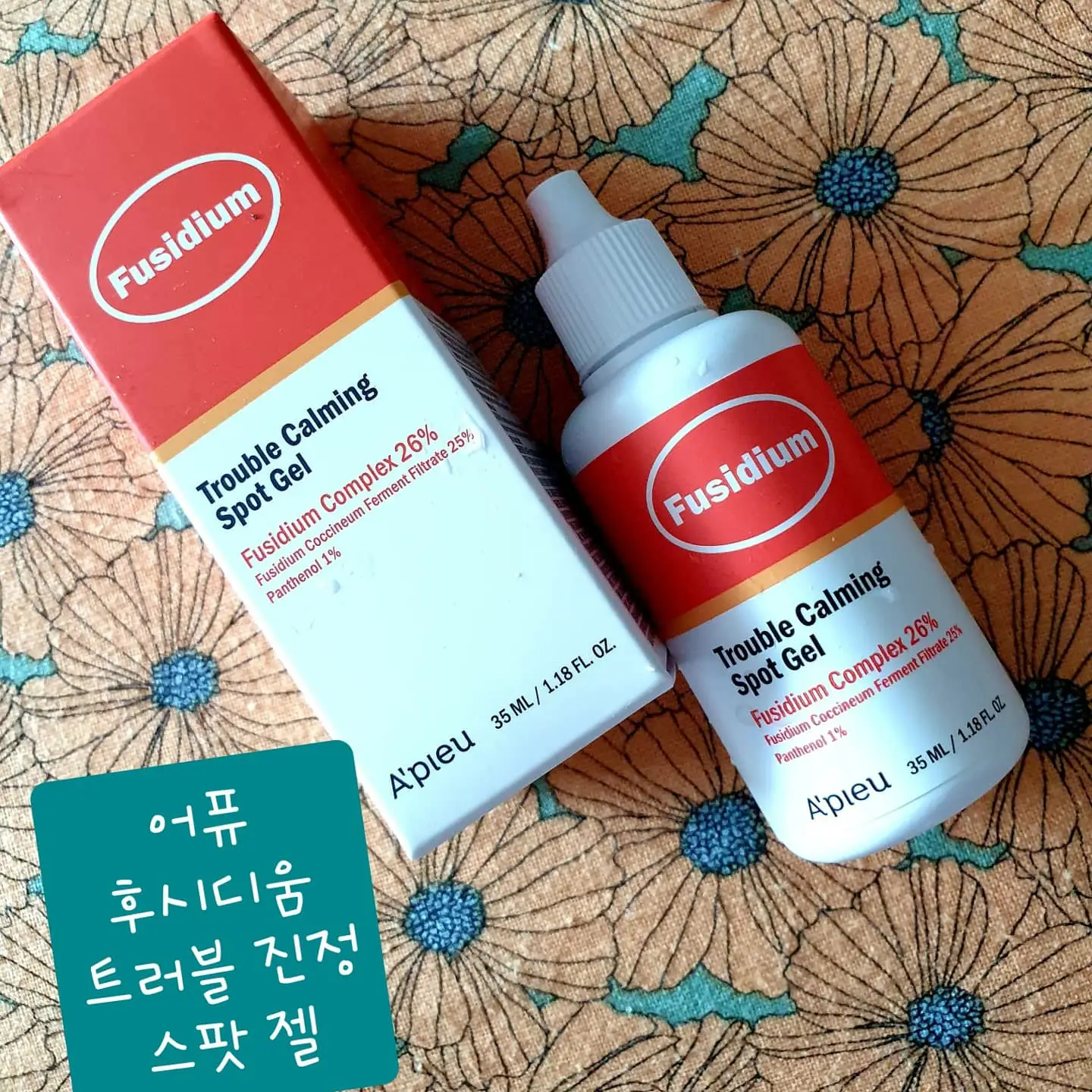 선택된 언니의파우치 리뷰 이미지 - [후시디움 트러블 진정 스팟 젤]